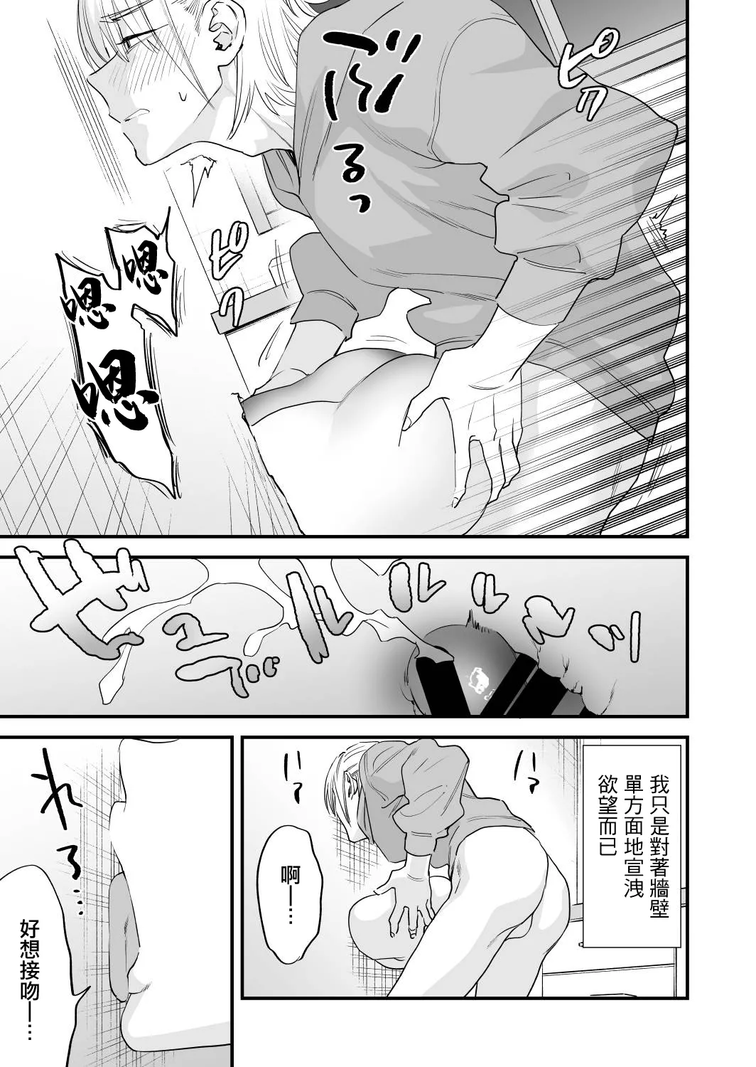 [Mushaburu (Musha Sabu)]1K 3-man Manko-tsuki Bukken - 203 Goushitsu | 1K/3万附帶小穴租房[Chinese] [Digital] Page 40