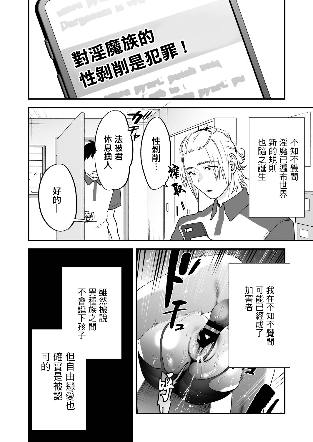 [Mushaburu (Musha Sabu)]1K 3-man Manko-tsuki Bukken - 203 Goushitsu | 1K/3万附帶小穴租房[Chinese] [Digital] Page 41