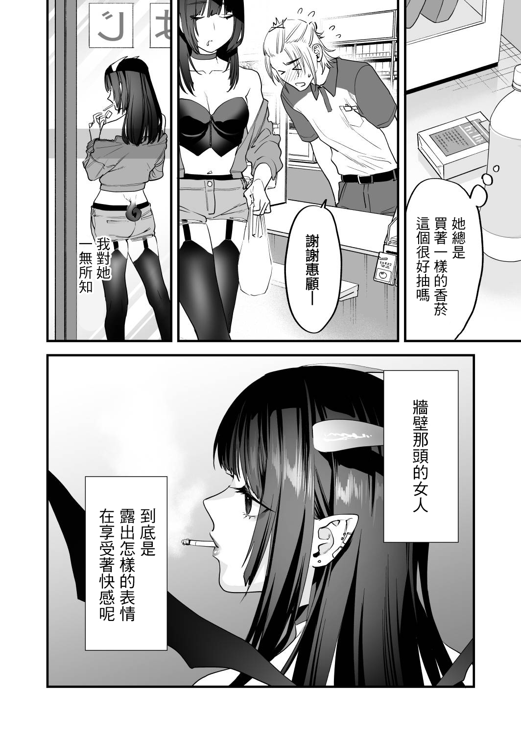[Mushaburu (Musha Sabu)]1K 3-man Manko-tsuki Bukken - 203 Goushitsu | 1K/3万附帶小穴租房[Chinese] [Digital] Page 43