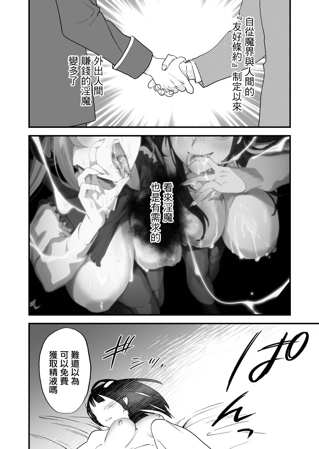 [Mushaburu (Musha Sabu)]1K 3-man Manko-tsuki Bukken - 203 Goushitsu | 1K/3万附帶小穴租房[Chinese] [Digital] Page 47