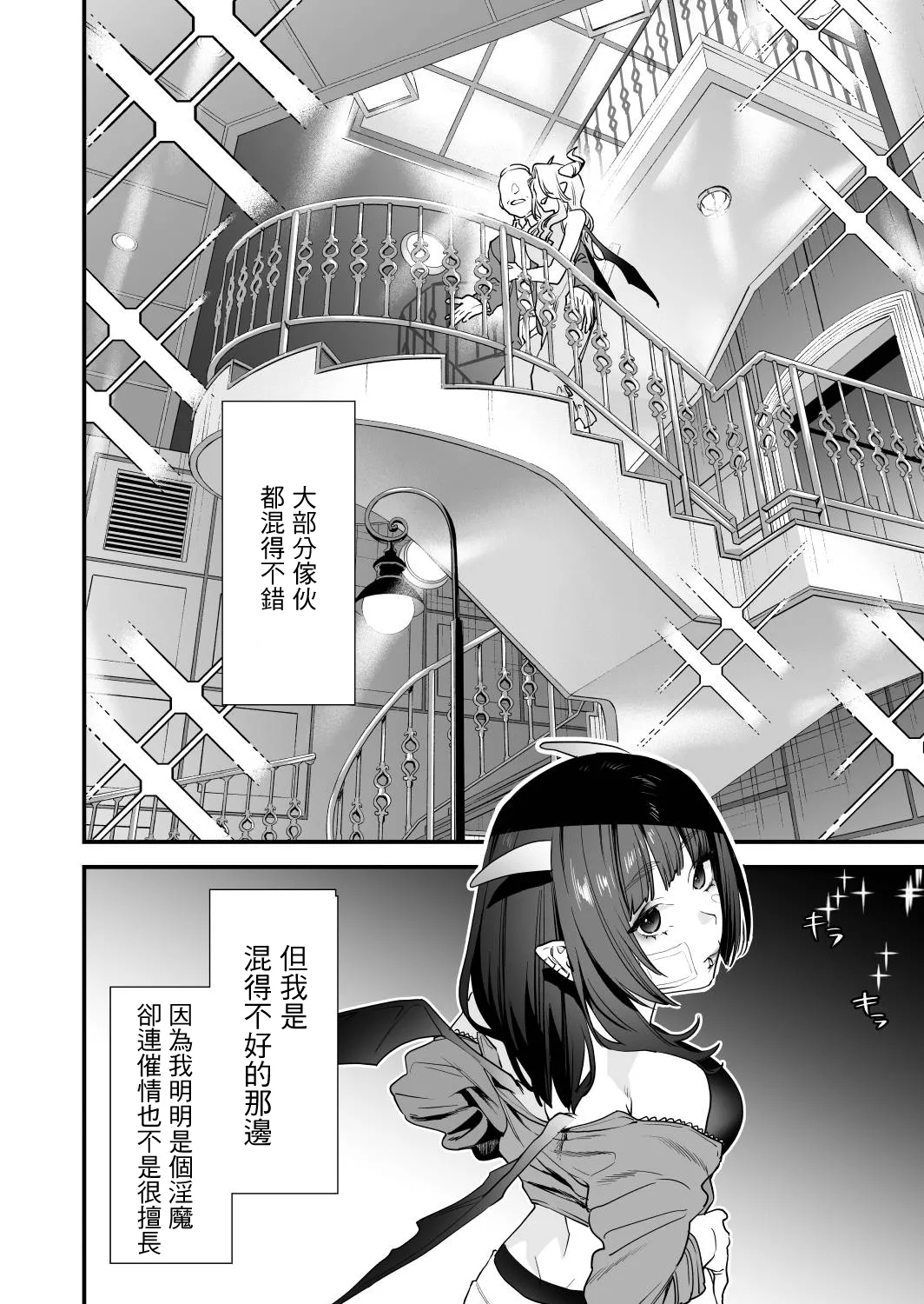 [Mushaburu (Musha Sabu)]1K 3-man Manko-tsuki Bukken - 203 Goushitsu | 1K/3万附帶小穴租房[Chinese] [Digital] Page 49