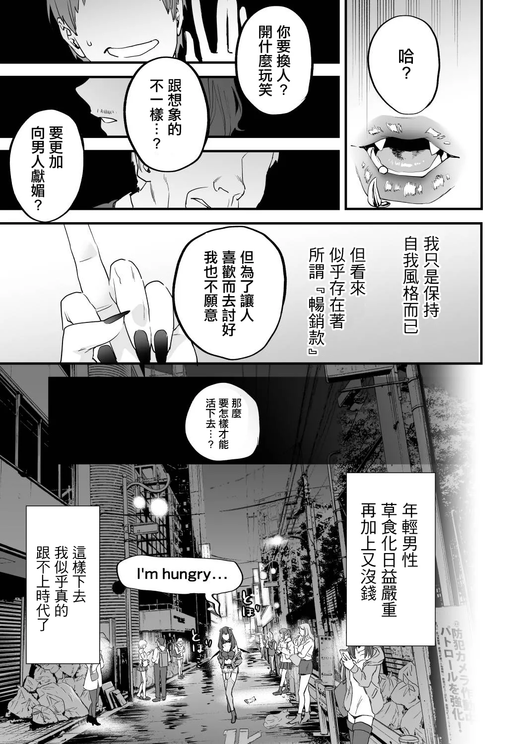 [Mushaburu (Musha Sabu)]1K 3-man Manko-tsuki Bukken - 203 Goushitsu | 1K/3万附帶小穴租房[Chinese] [Digital] Page 50