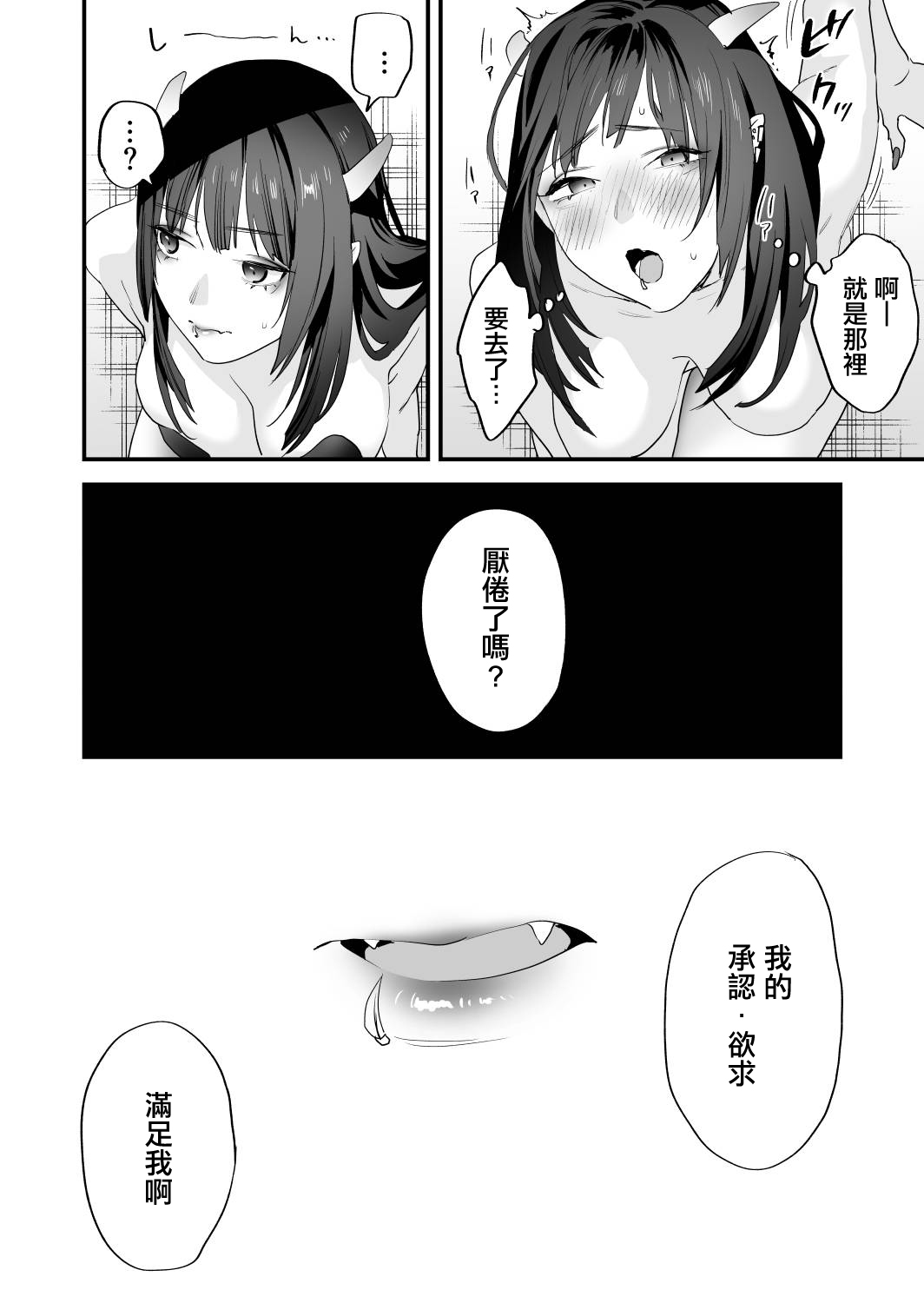 [Mushaburu (Musha Sabu)]1K 3-man Manko-tsuki Bukken - 203 Goushitsu | 1K/3万附帶小穴租房[Chinese] [Digital] Page 59