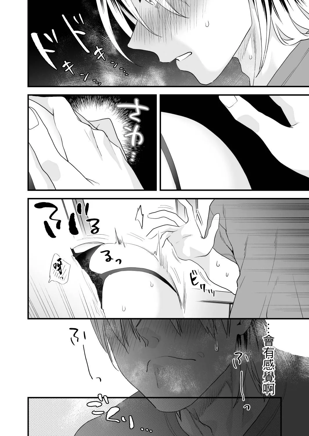 [Mushaburu (Musha Sabu)]1K 3-man Manko-tsuki Bukken - 203 Goushitsu | 1K/3万附帶小穴租房[Chinese] [Digital] Page 7