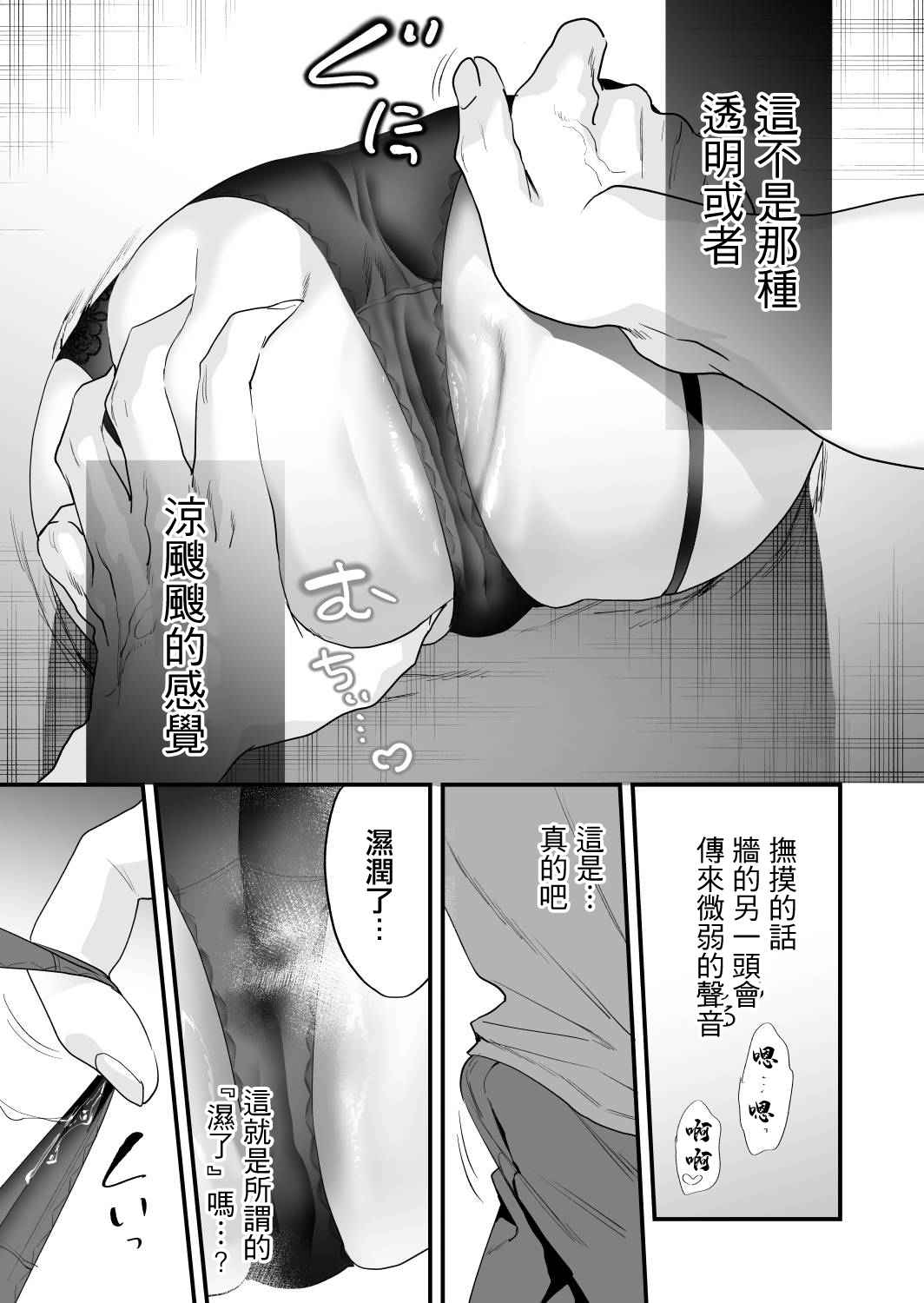[Mushaburu (Musha Sabu)]1K 3-man Manko-tsuki Bukken - 203 Goushitsu | 1K/3万附帶小穴租房[Chinese] [Digital] Page 8