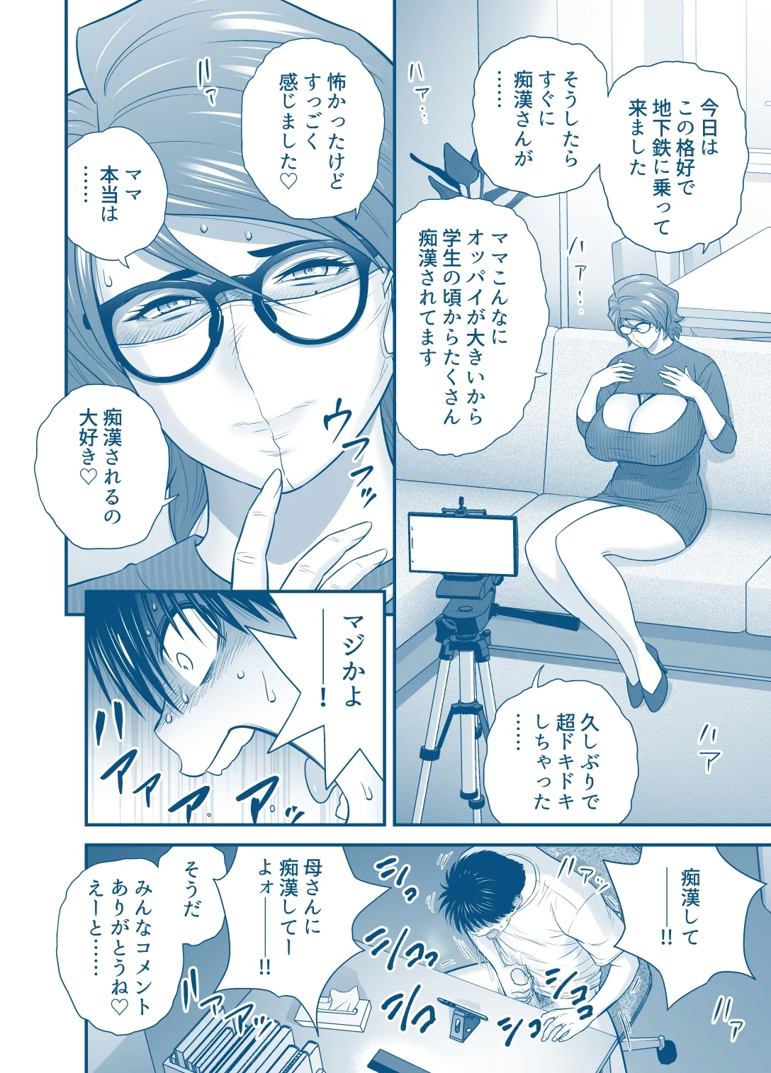 [Tatsunami Youtoku]My Mother Fucking Friend 5 P. 1-59 Page 42