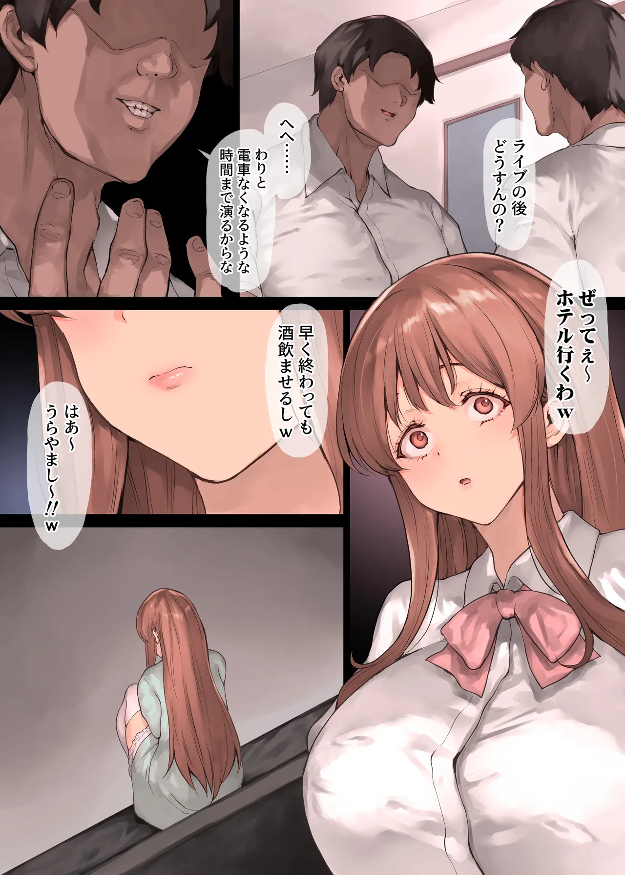 [RAID SLASH (Kuro Koeda)]Doushite Kazoku nanoni Sex Suru no...? - Haha to Imouto wa Itsudemo Tsukaeru Onaho -[Digital] Page 11