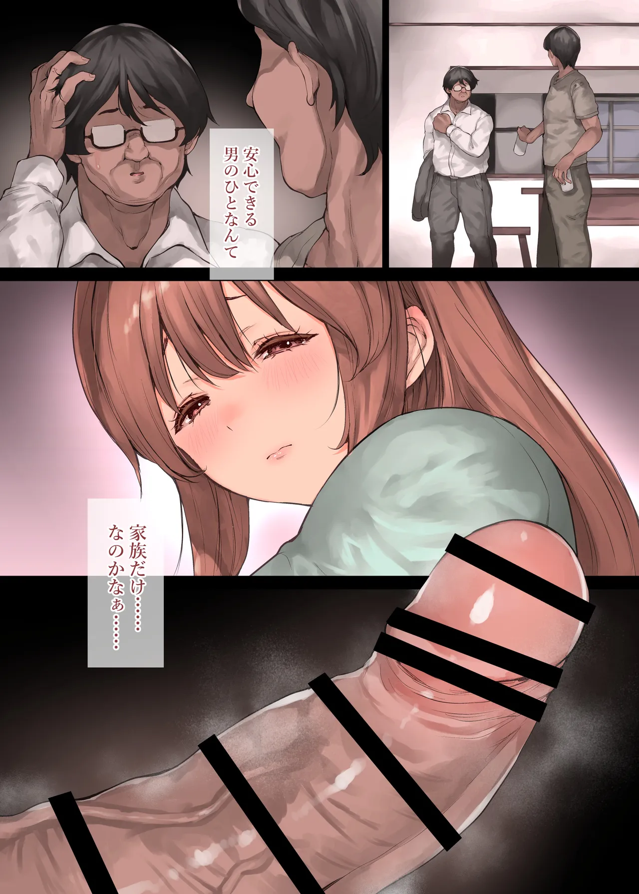 [RAID SLASH (Kuro Koeda)]Doushite Kazoku nanoni Sex Suru no...? - Haha to Imouto wa Itsudemo Tsukaeru Onaho -[Digital] Page 13