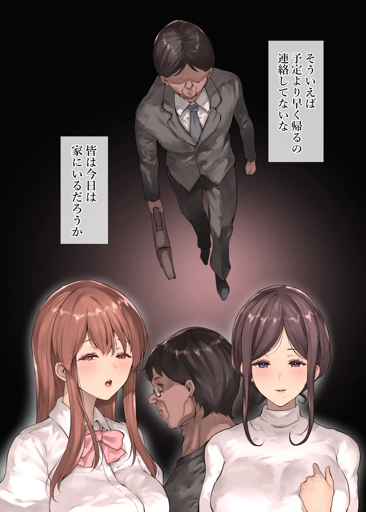 [RAID SLASH (Kuro Koeda)]Doushite Kazoku nanoni Sex Suru no...? - Haha to Imouto wa Itsudemo Tsukaeru Onaho -[Digital] Page 46