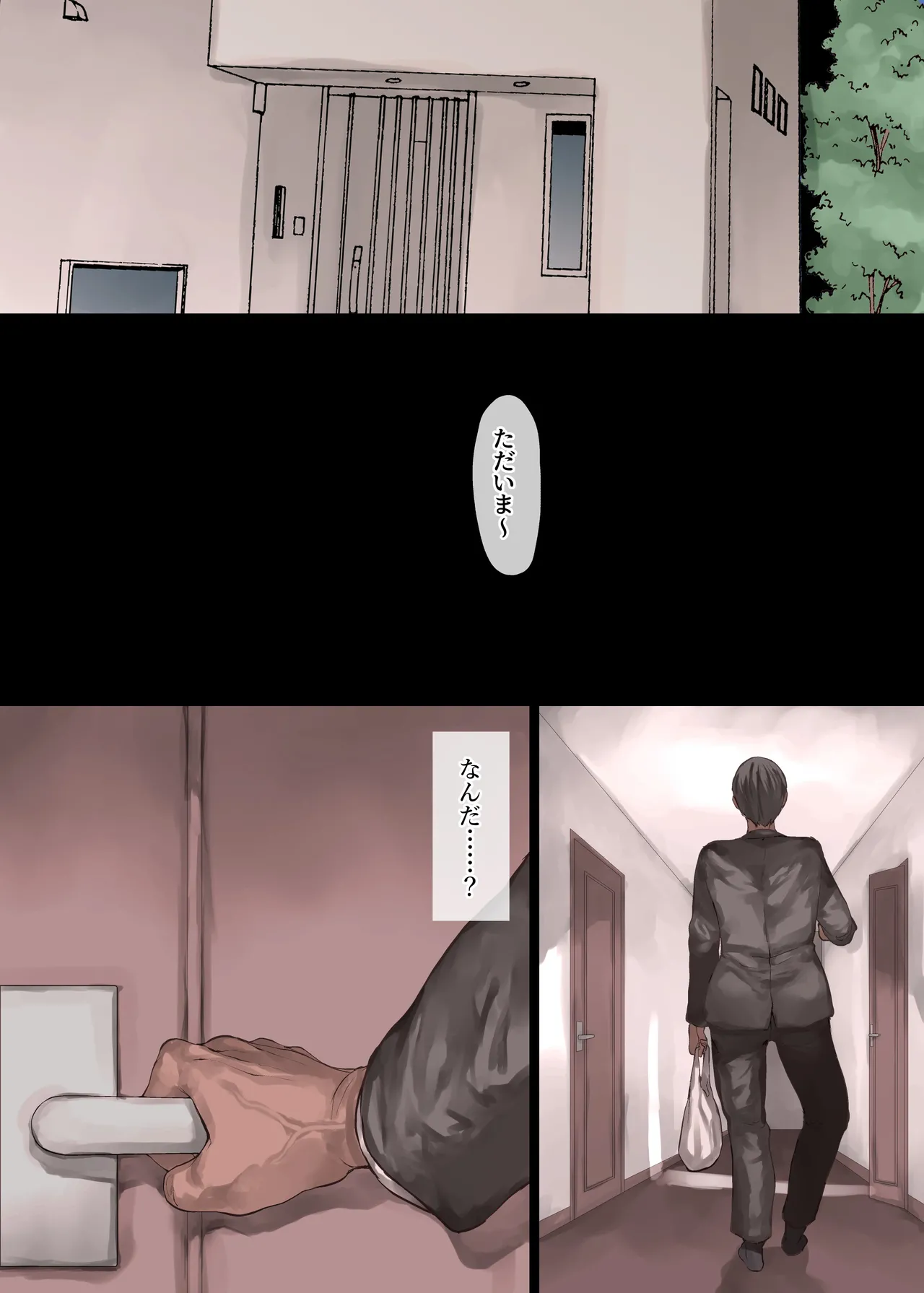 [RAID SLASH (Kuro Koeda)]Doushite Kazoku nanoni Sex Suru no...? - Haha to Imouto wa Itsudemo Tsukaeru Onaho -[Digital] Page 61