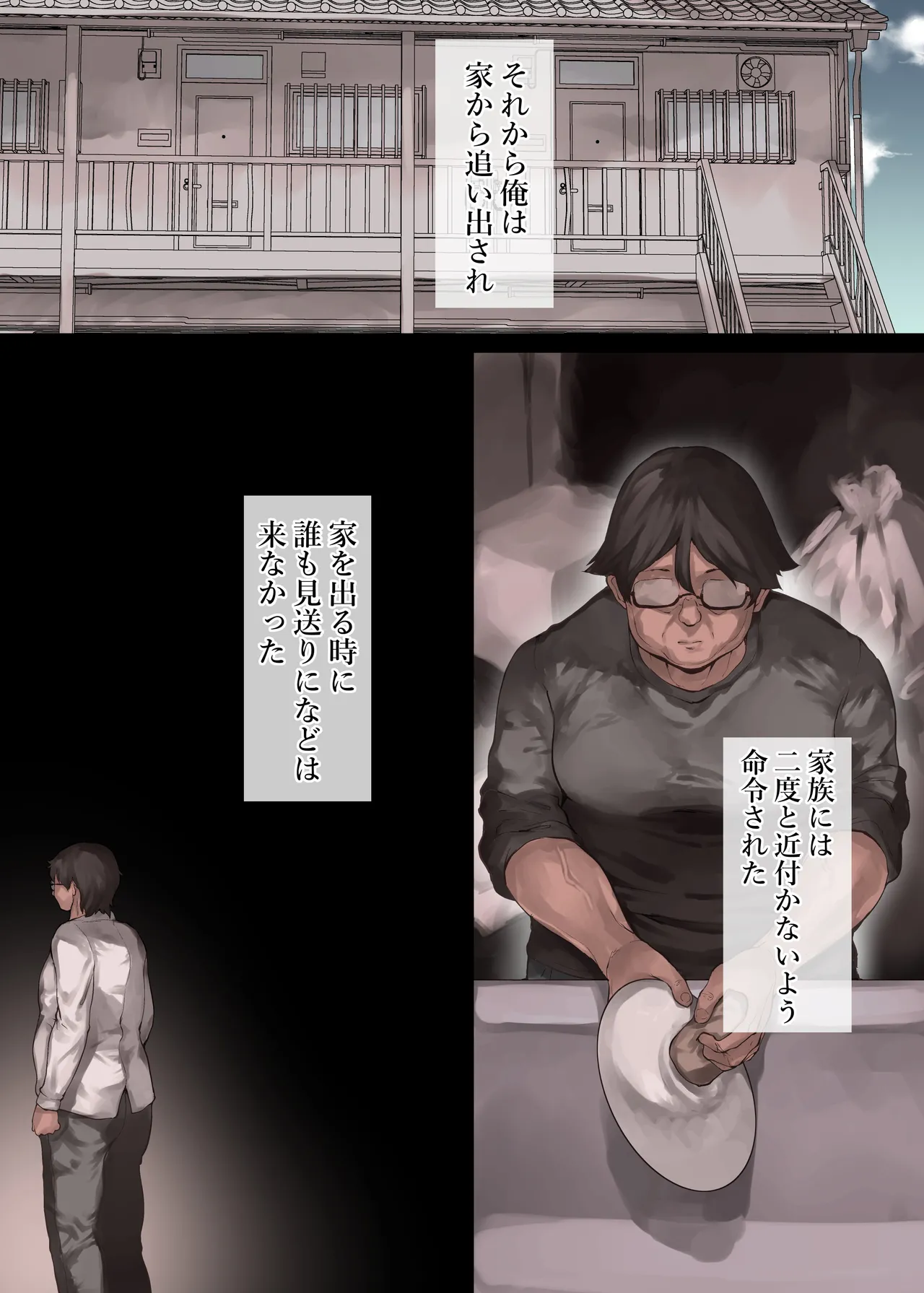 [RAID SLASH (Kuro Koeda)]Doushite Kazoku nanoni Sex Suru no...? - Haha to Imouto wa Itsudemo Tsukaeru Onaho -[Digital] Page 64