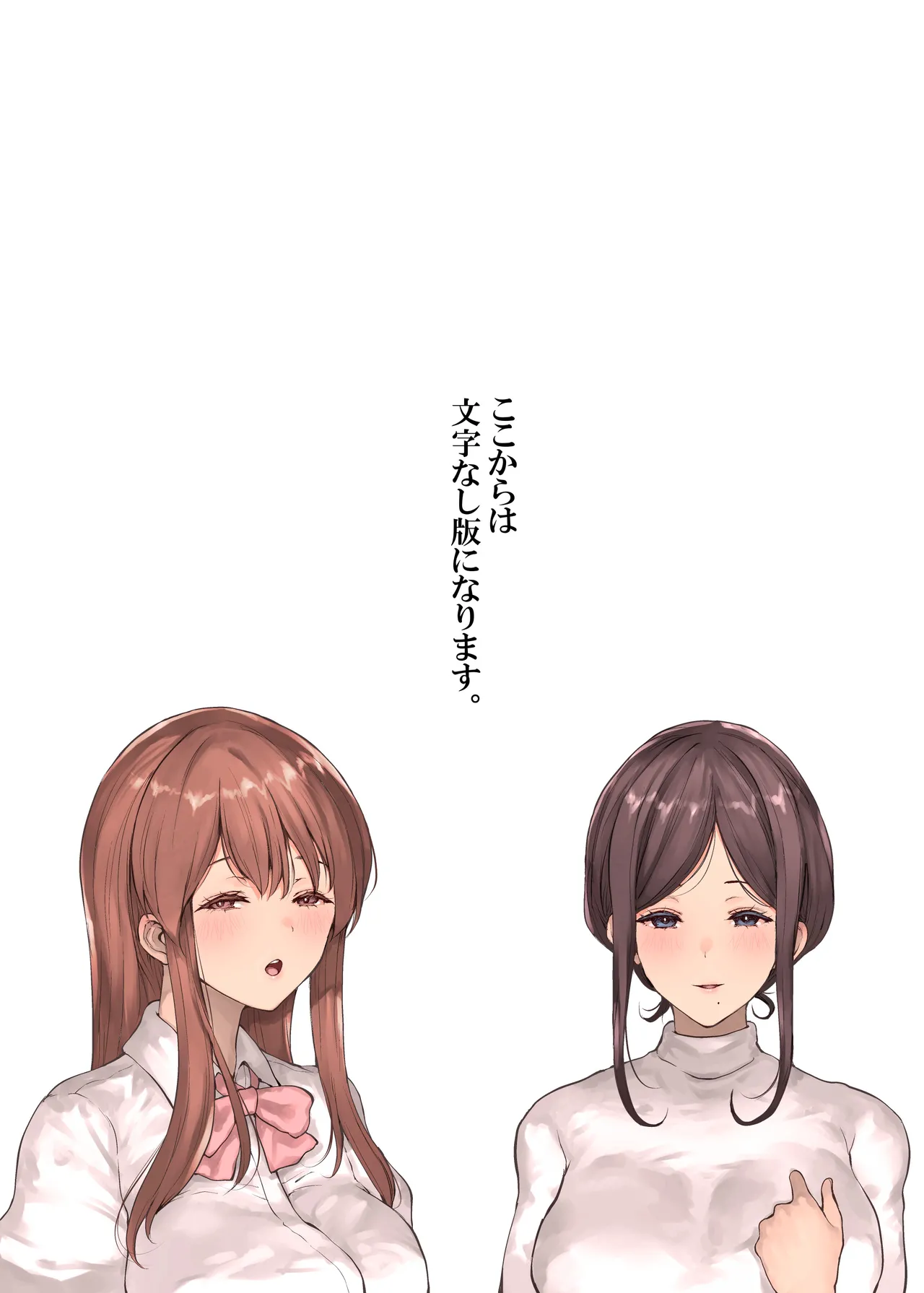 [RAID SLASH (Kuro Koeda)]Doushite Kazoku nanoni Sex Suru no...? - Haha to Imouto wa Itsudemo Tsukaeru Onaho -[Digital] Page 70