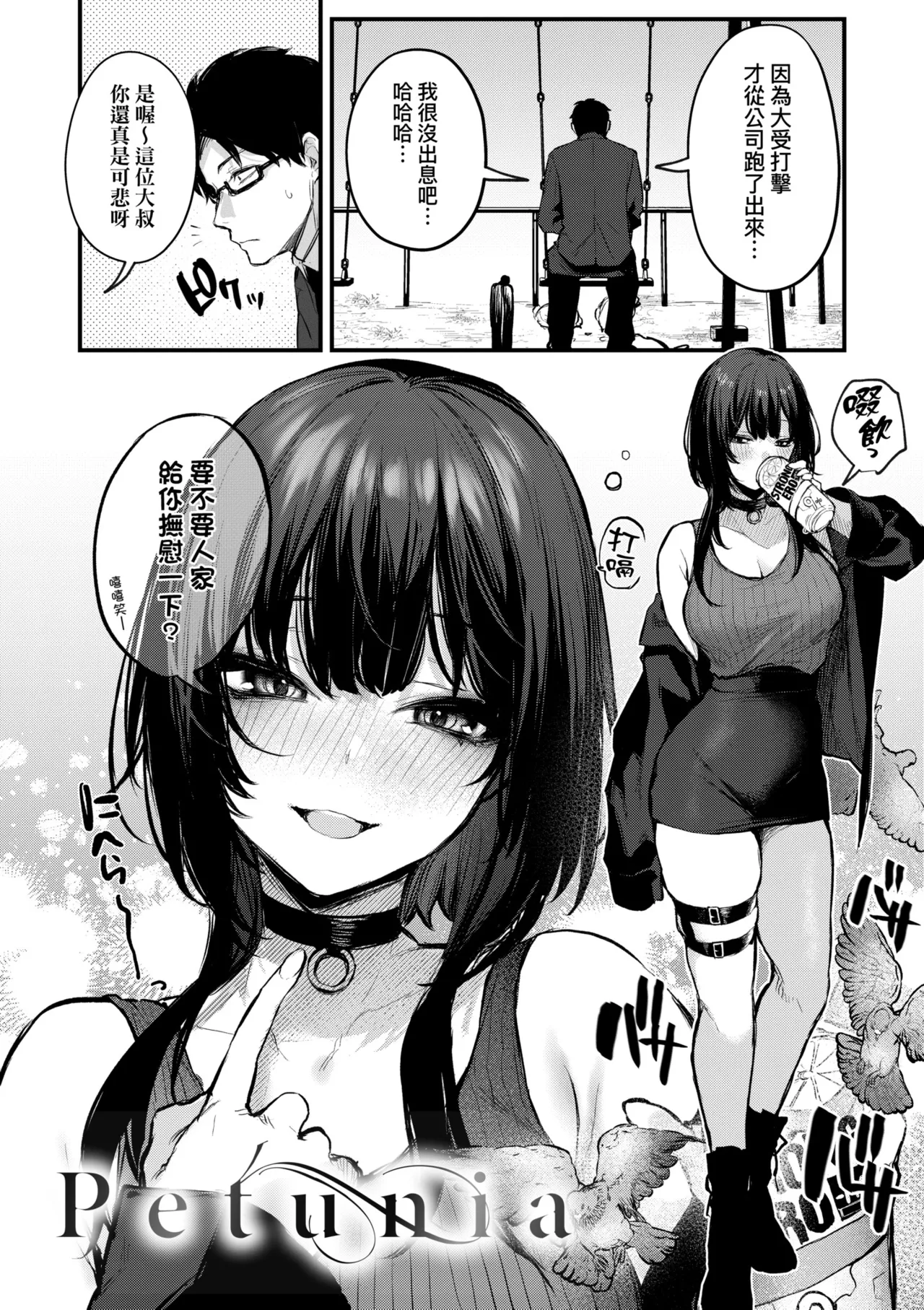 [Danimaru]Mou Ichido, Shitemitai. | 再一次、重溫那份快感。 電子特裝版[Chinese] [Decensored] [Digital] Page 108