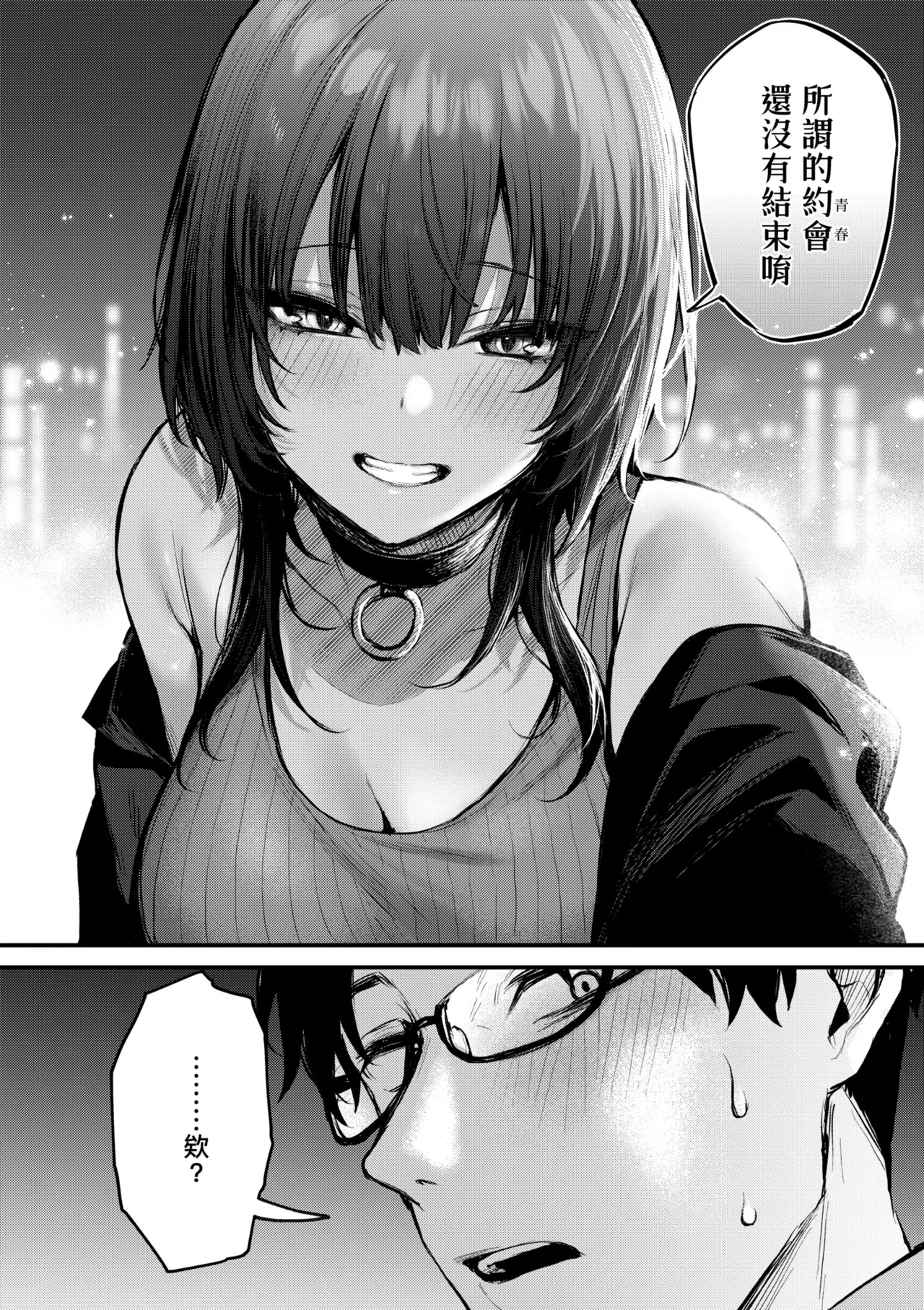 [Danimaru]Mou Ichido, Shitemitai. | 再一次、重溫那份快感。 電子特裝版[Chinese] [Decensored] [Digital] Page 118