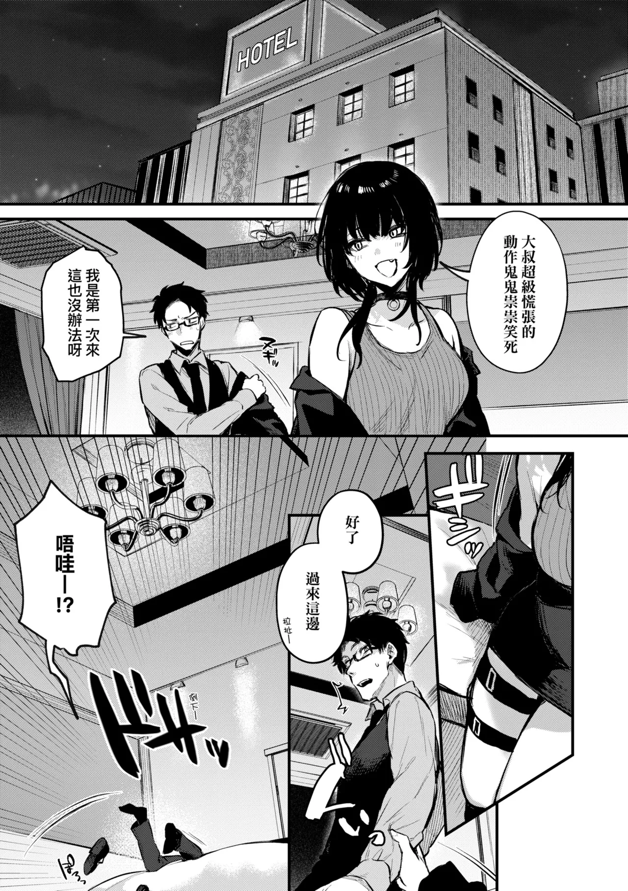 [Danimaru]Mou Ichido, Shitemitai. | 再一次、重溫那份快感。 電子特裝版[Chinese] [Decensored] [Digital] Page 119