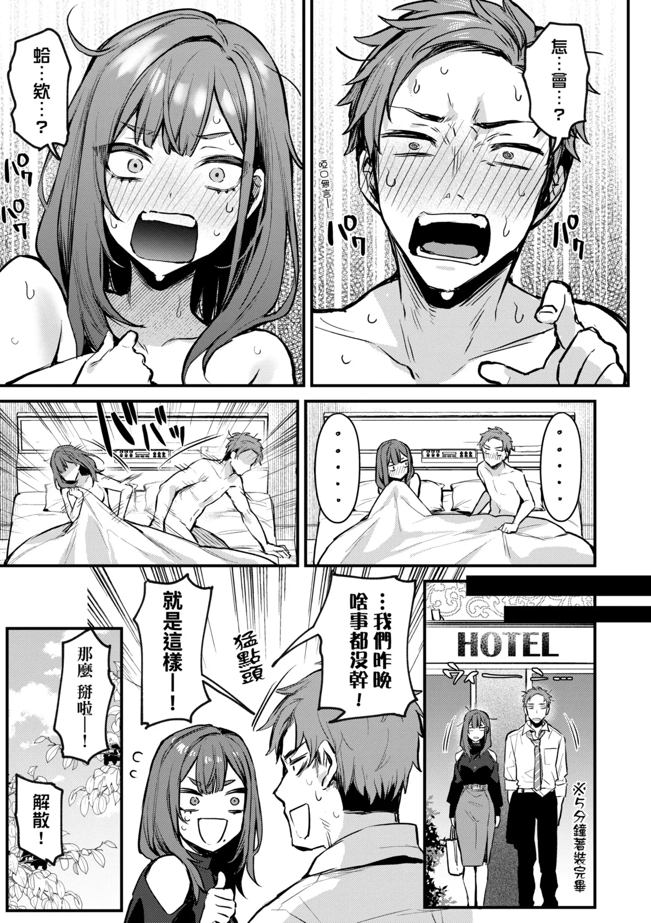 [Danimaru]Mou Ichido, Shitemitai. | 再一次、重溫那份快感。 電子特裝版[Chinese] [Decensored] [Digital] Page 13