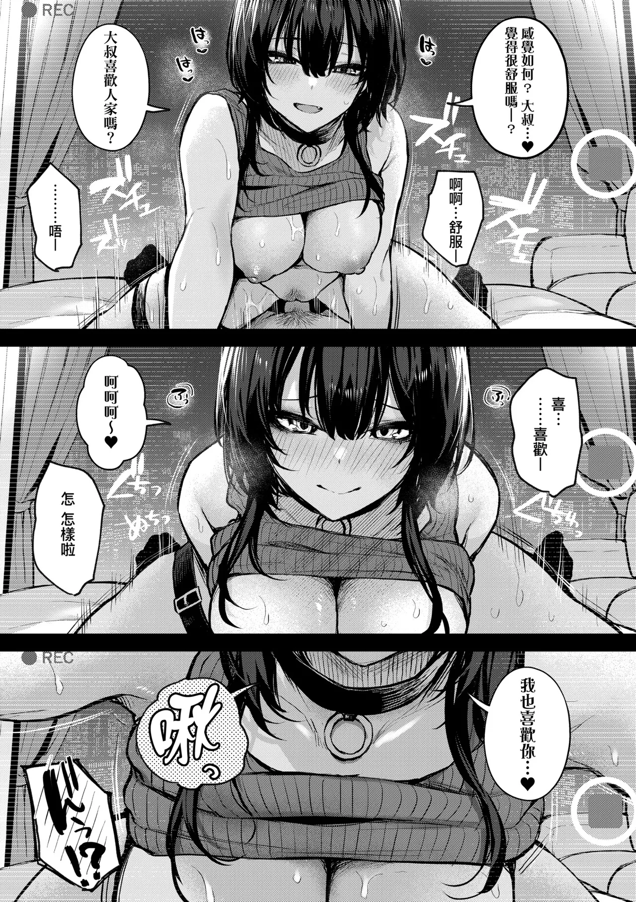 [Danimaru]Mou Ichido, Shitemitai. | 再一次、重溫那份快感。 電子特裝版[Chinese] [Decensored] [Digital] Page 133