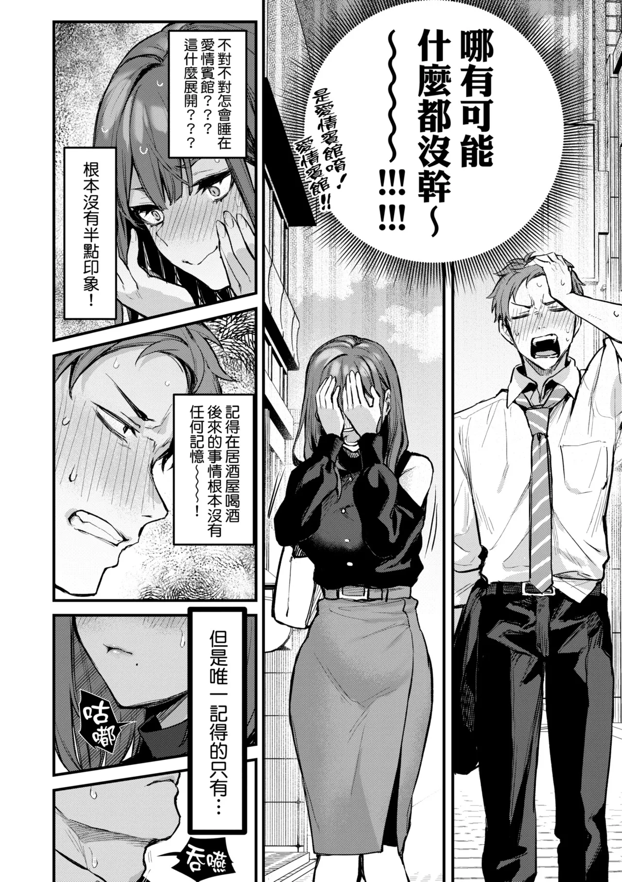[Danimaru]Mou Ichido, Shitemitai. | 再一次、重溫那份快感。 電子特裝版[Chinese] [Decensored] [Digital] Page 14