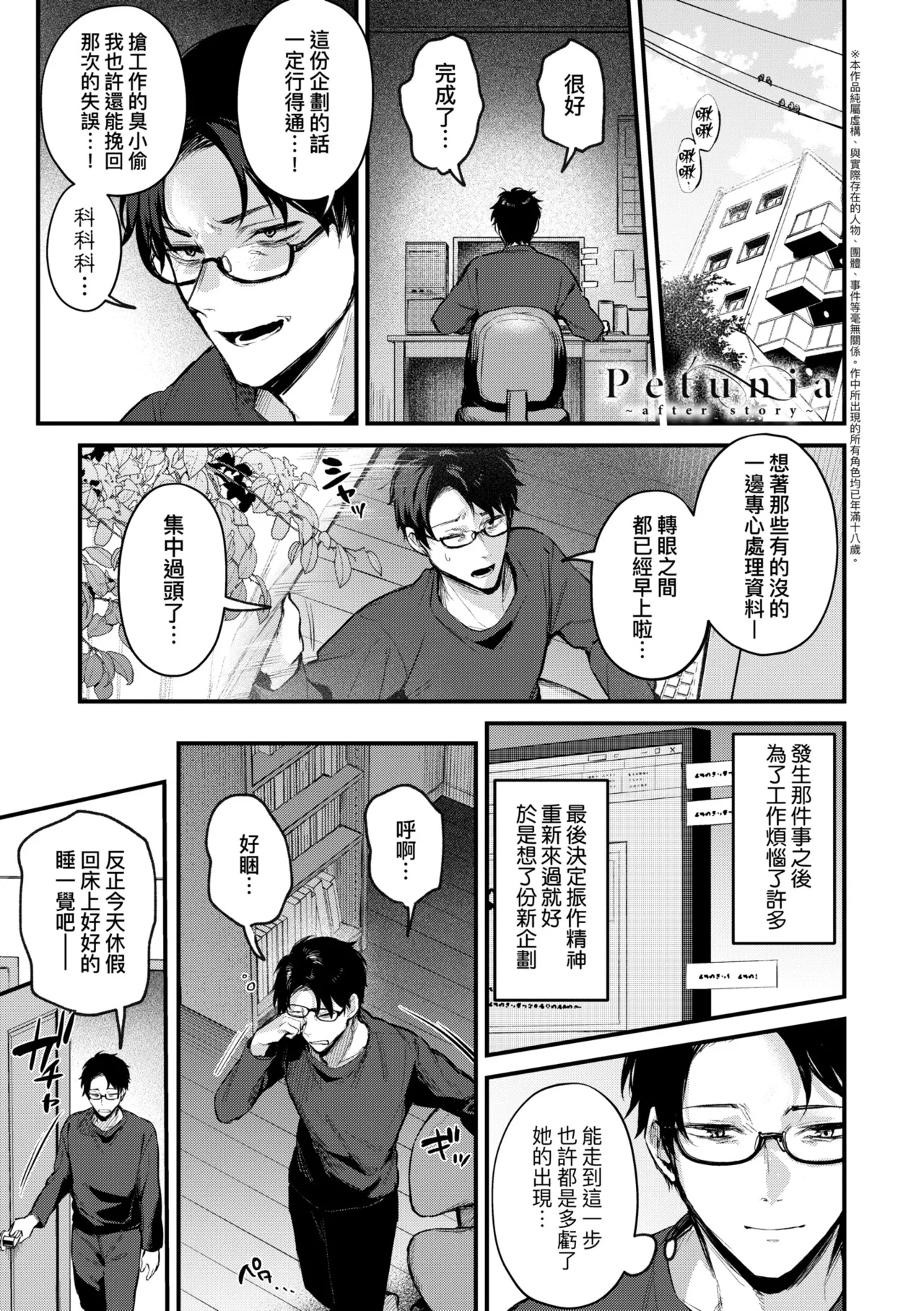 [Danimaru]Mou Ichido, Shitemitai. | 再一次、重溫那份快感。 電子特裝版[Chinese] [Decensored] [Digital] Page 141