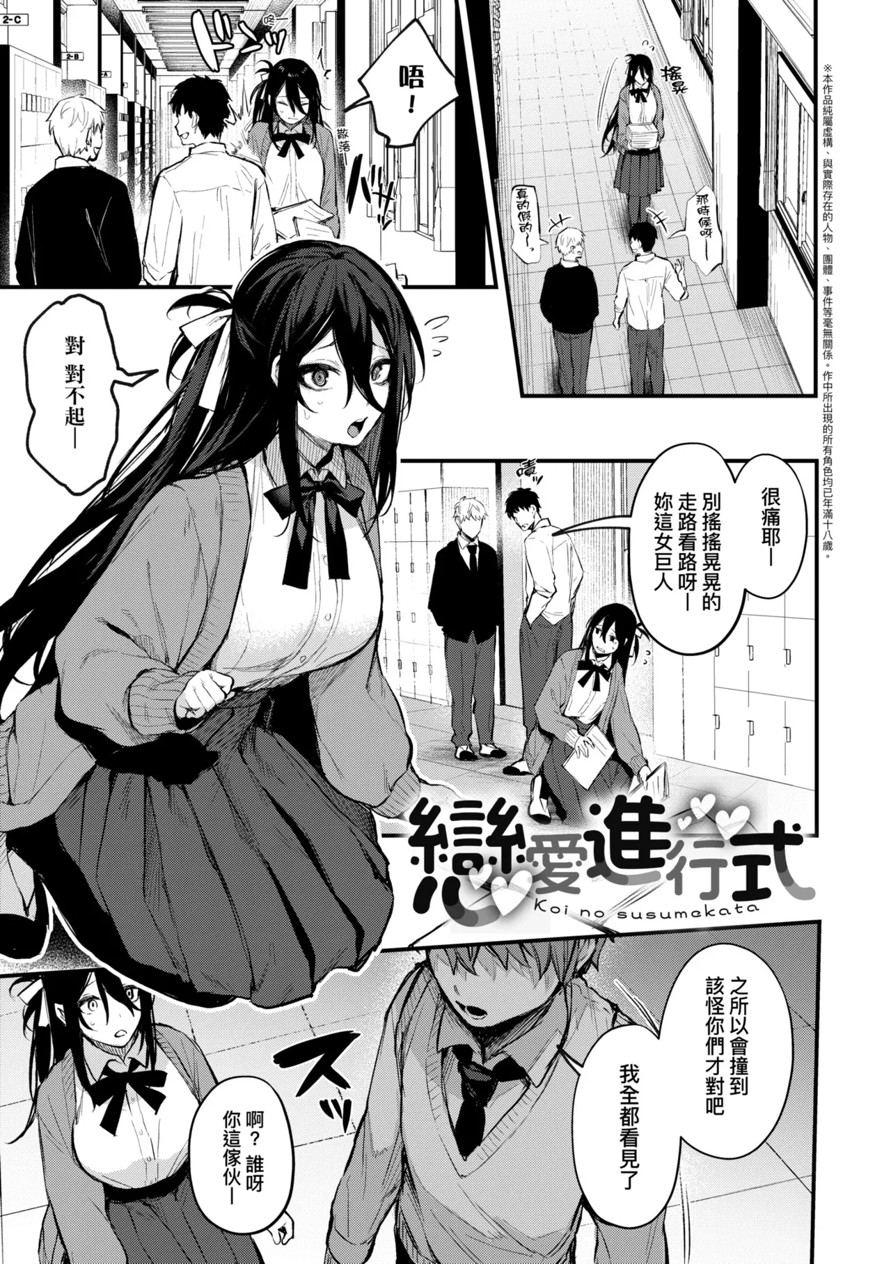 [Danimaru]Mou Ichido, Shitemitai. | 再一次、重溫那份快感。 電子特裝版[Chinese] [Decensored] [Digital] Page 153