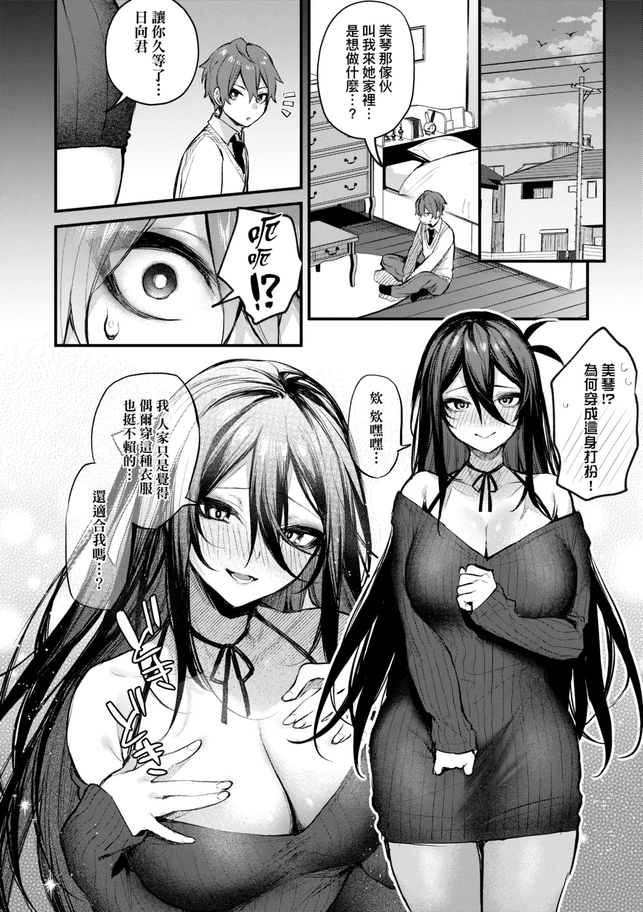 [Danimaru]Mou Ichido, Shitemitai. | 再一次、重溫那份快感。 電子特裝版[Chinese] [Decensored] [Digital] Page 160