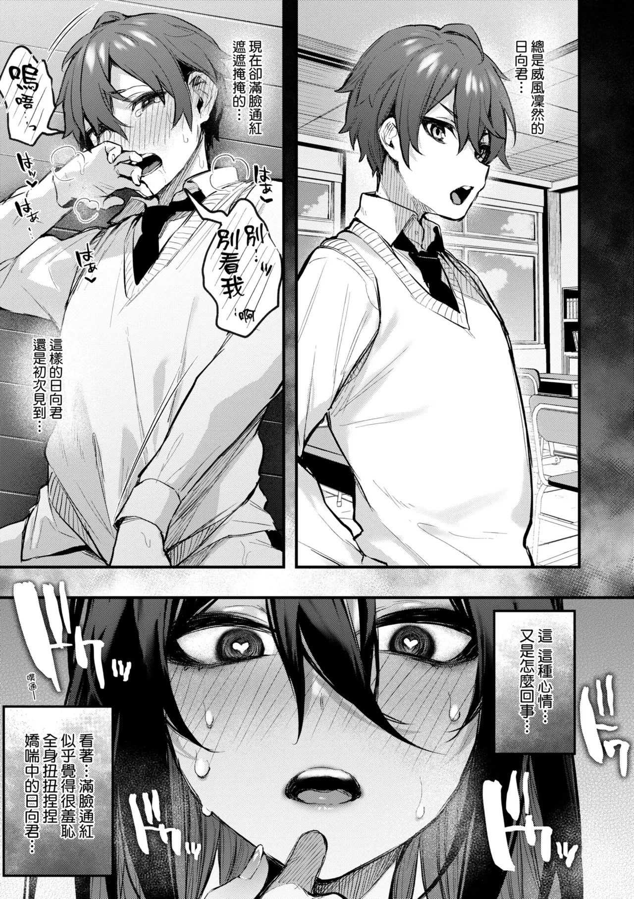 [Danimaru]Mou Ichido, Shitemitai. | 再一次、重溫那份快感。 電子特裝版[Chinese] [Decensored] [Digital] Page 163