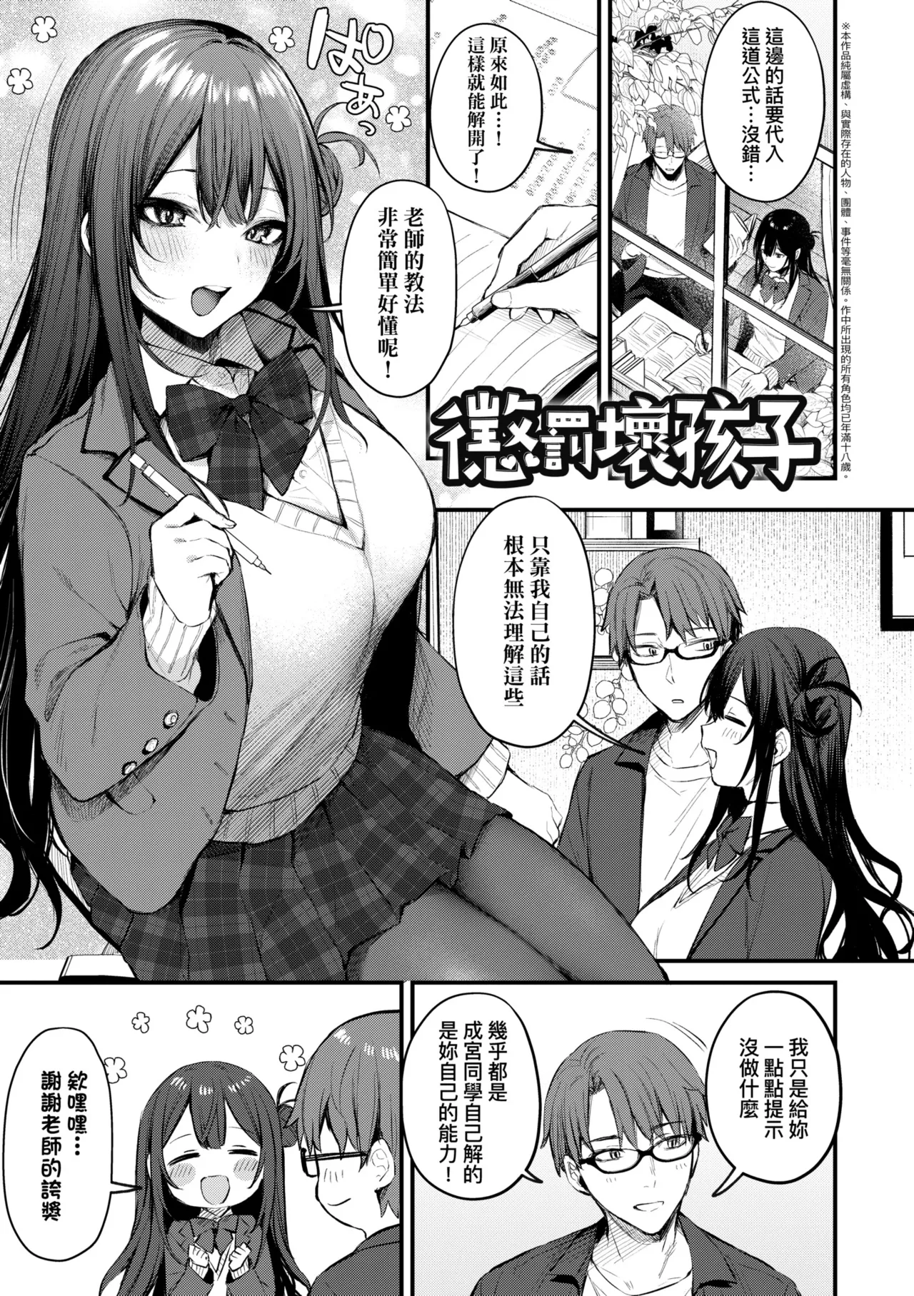 [Danimaru]Mou Ichido, Shitemitai. | 再一次、重溫那份快感。 電子特裝版[Chinese] [Decensored] [Digital] Page 177