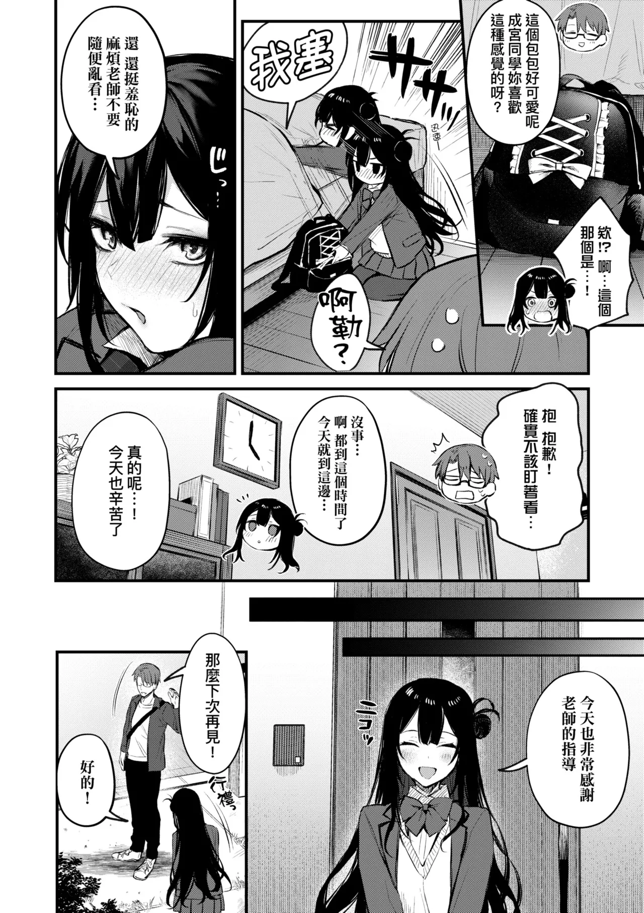 [Danimaru]Mou Ichido, Shitemitai. | 再一次、重溫那份快感。 電子特裝版[Chinese] [Decensored] [Digital] Page 180
