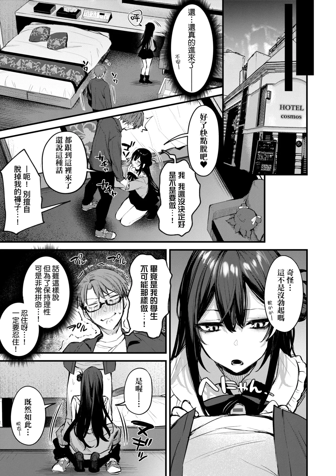 [Danimaru]Mou Ichido, Shitemitai. | 再一次、重溫那份快感。 電子特裝版[Chinese] [Decensored] [Digital] Page 187