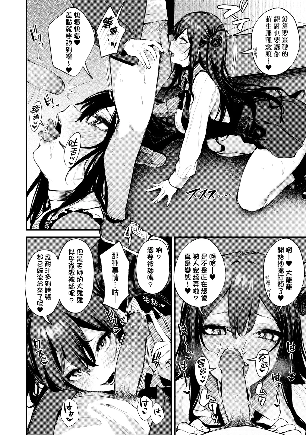 [Danimaru]Mou Ichido, Shitemitai. | 再一次、重溫那份快感。 電子特裝版[Chinese] [Decensored] [Digital] Page 188