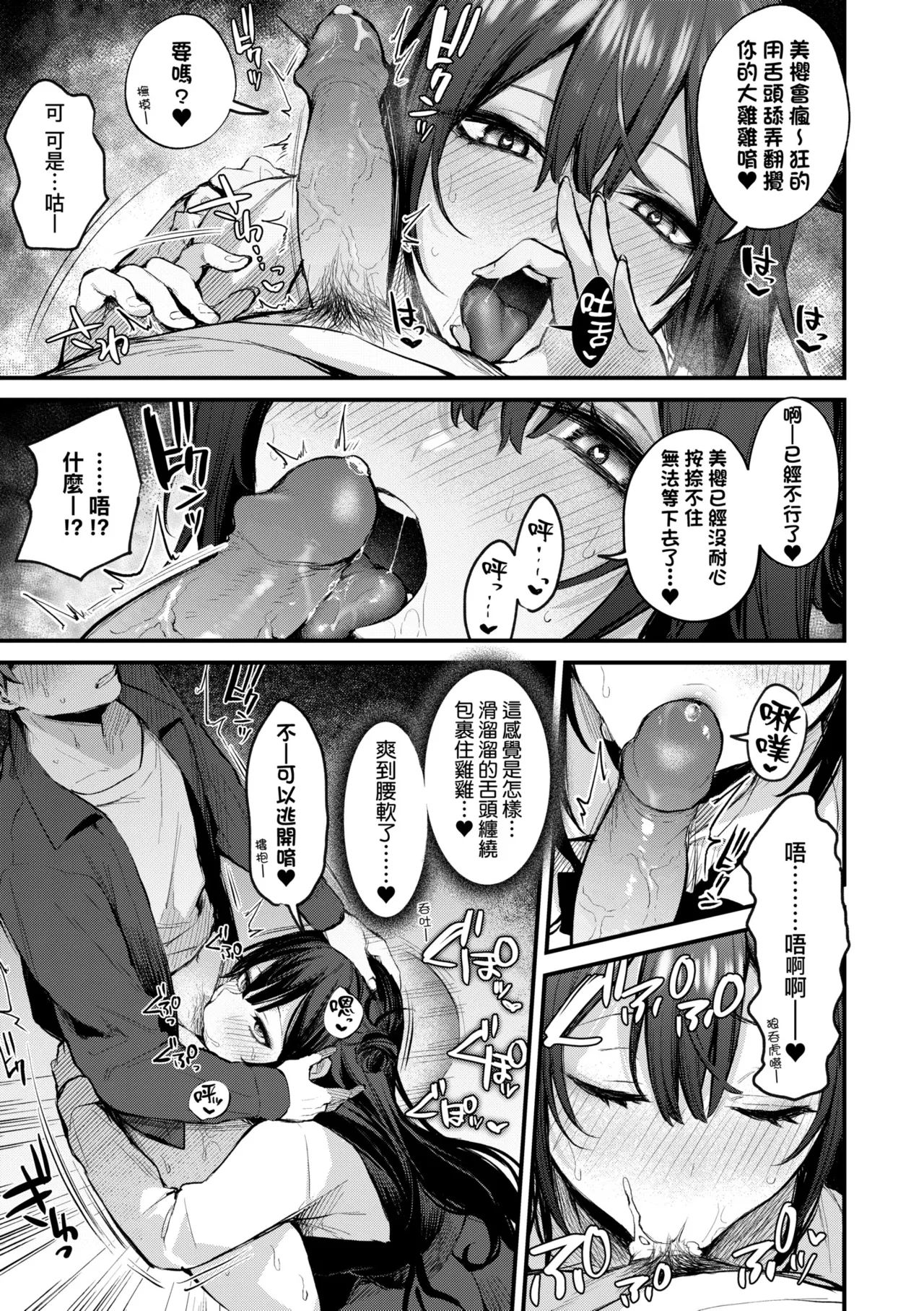[Danimaru]Mou Ichido, Shitemitai. | 再一次、重溫那份快感。 電子特裝版[Chinese] [Decensored] [Digital] Page 189