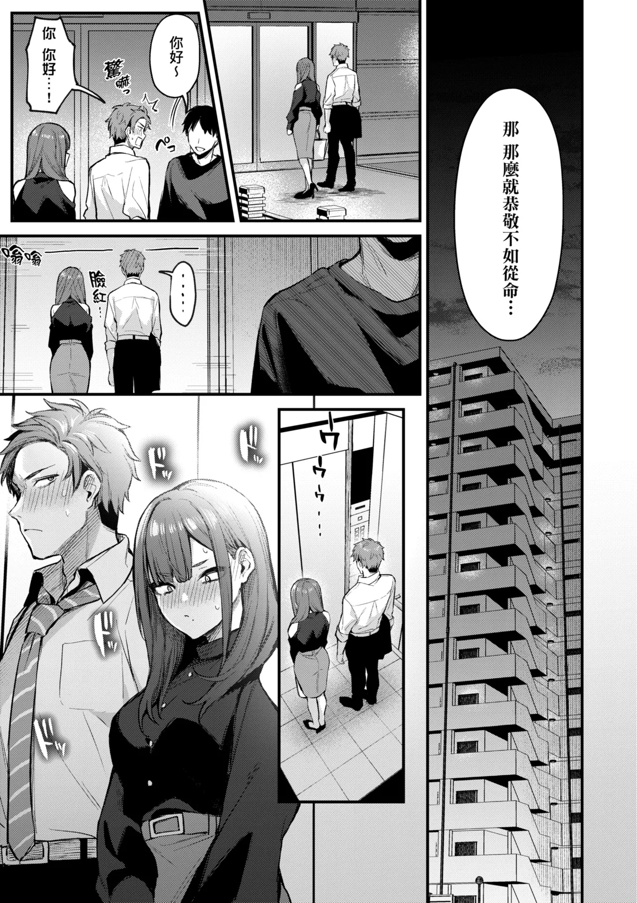 [Danimaru]Mou Ichido, Shitemitai. | 再一次、重溫那份快感。 電子特裝版[Chinese] [Decensored] [Digital] Page 19