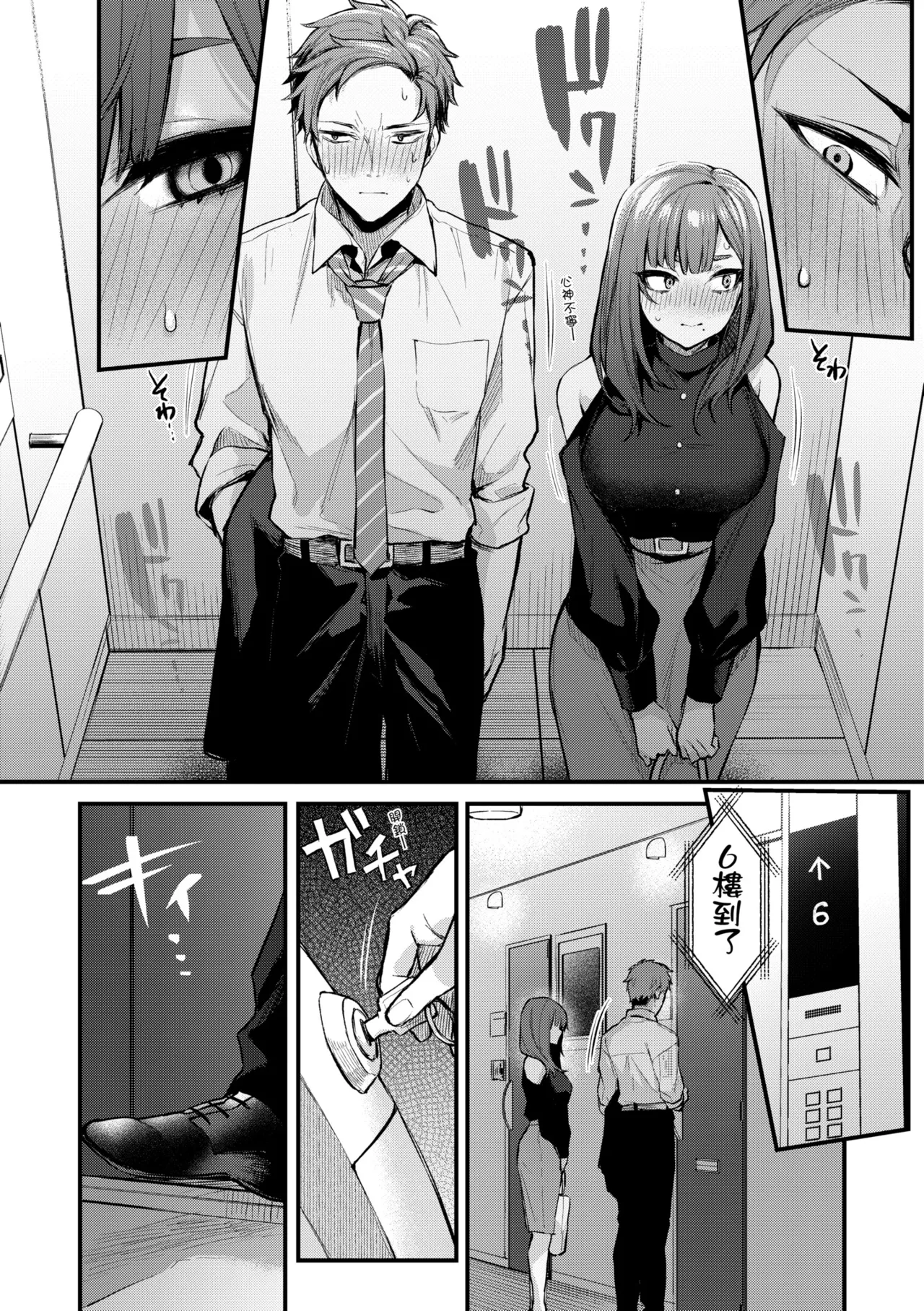 [Danimaru]Mou Ichido, Shitemitai. | 再一次、重溫那份快感。 電子特裝版[Chinese] [Decensored] [Digital] Page 20