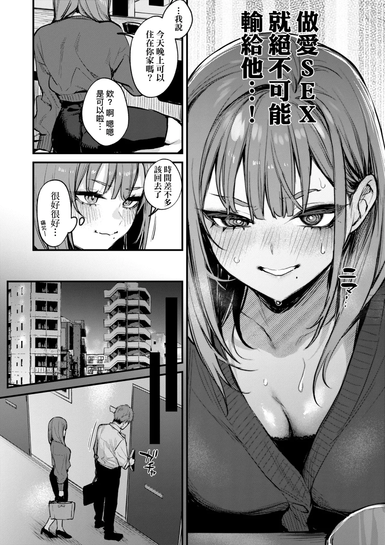 [Danimaru]Mou Ichido, Shitemitai. | 再一次、重溫那份快感。 電子特裝版[Chinese] [Decensored] [Digital] Page 204