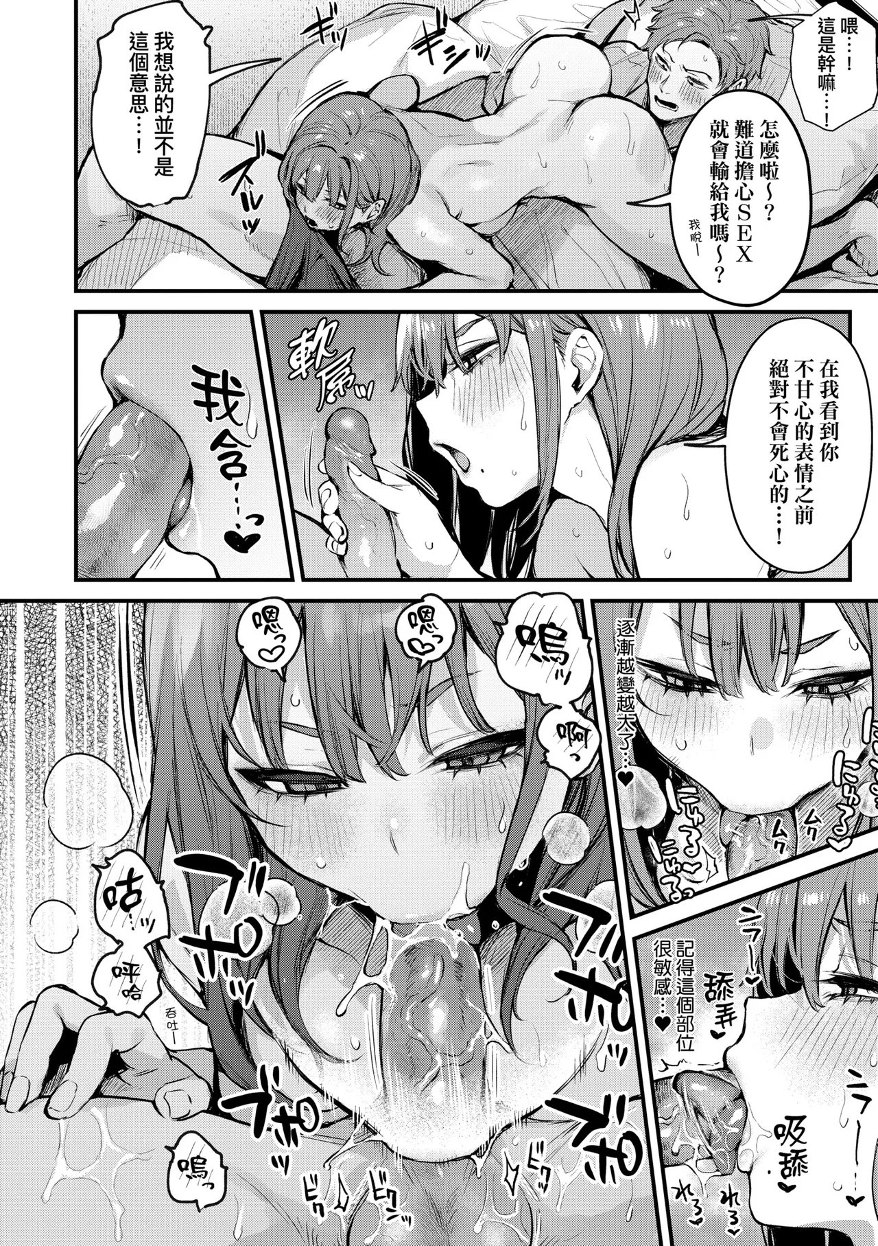 [Danimaru]Mou Ichido, Shitemitai. | 再一次、重溫那份快感。 電子特裝版[Chinese] [Decensored] [Digital] Page 206