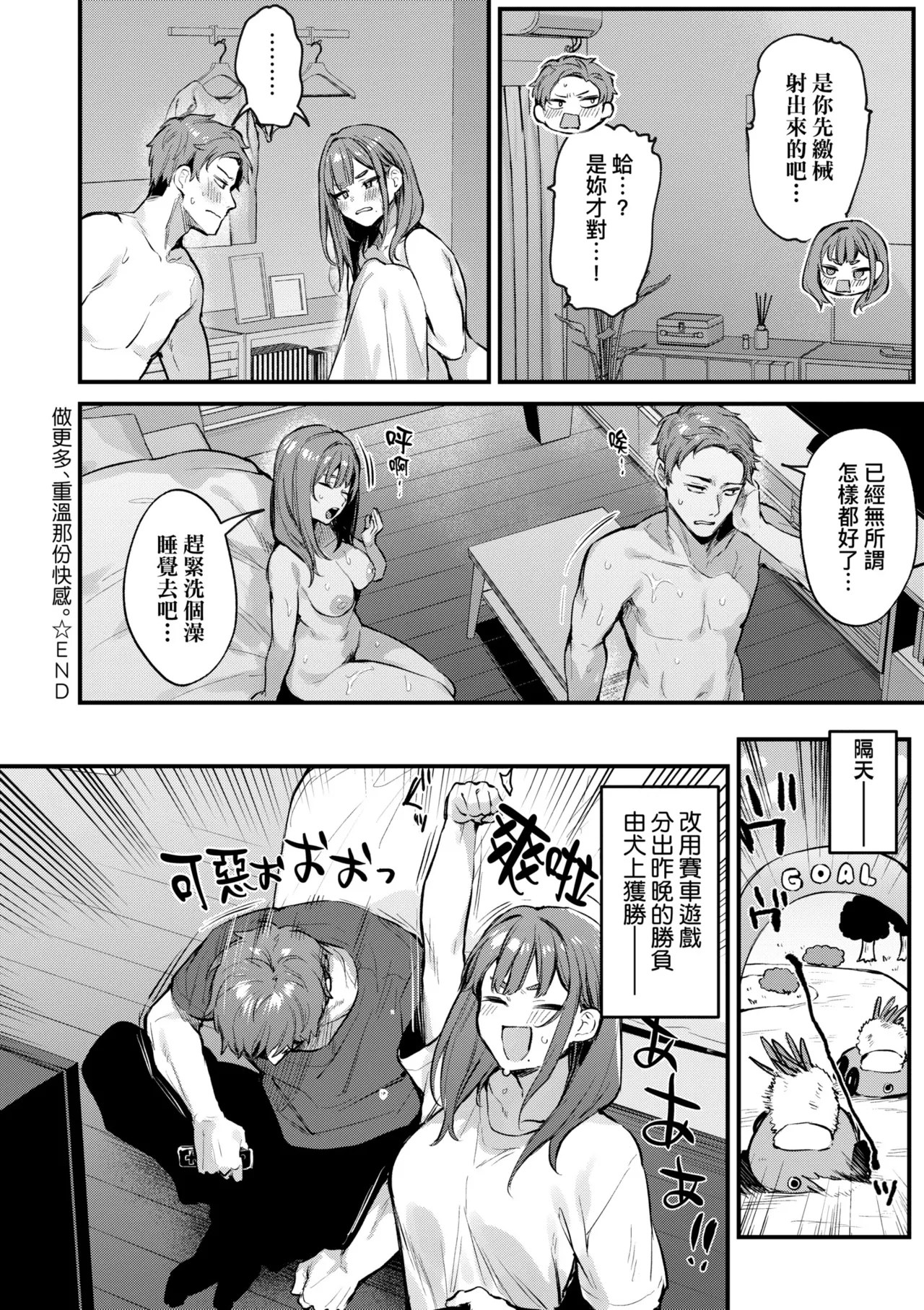 [Danimaru]Mou Ichido, Shitemitai. | 再一次、重溫那份快感。 電子特裝版[Chinese] [Decensored] [Digital] Page 220