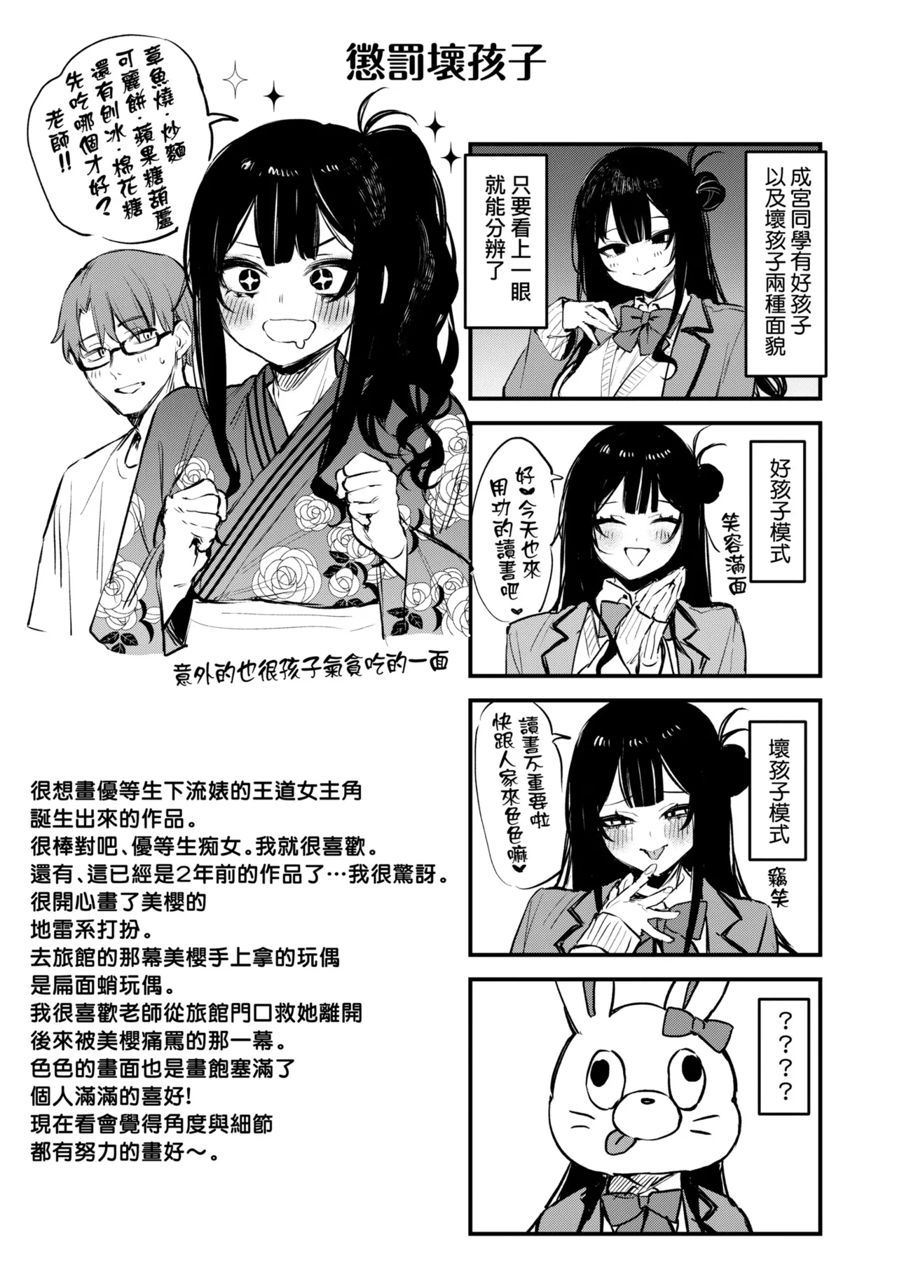 [Danimaru]Mou Ichido, Shitemitai. | 再一次、重溫那份快感。 電子特裝版[Chinese] [Decensored] [Digital] Page 221