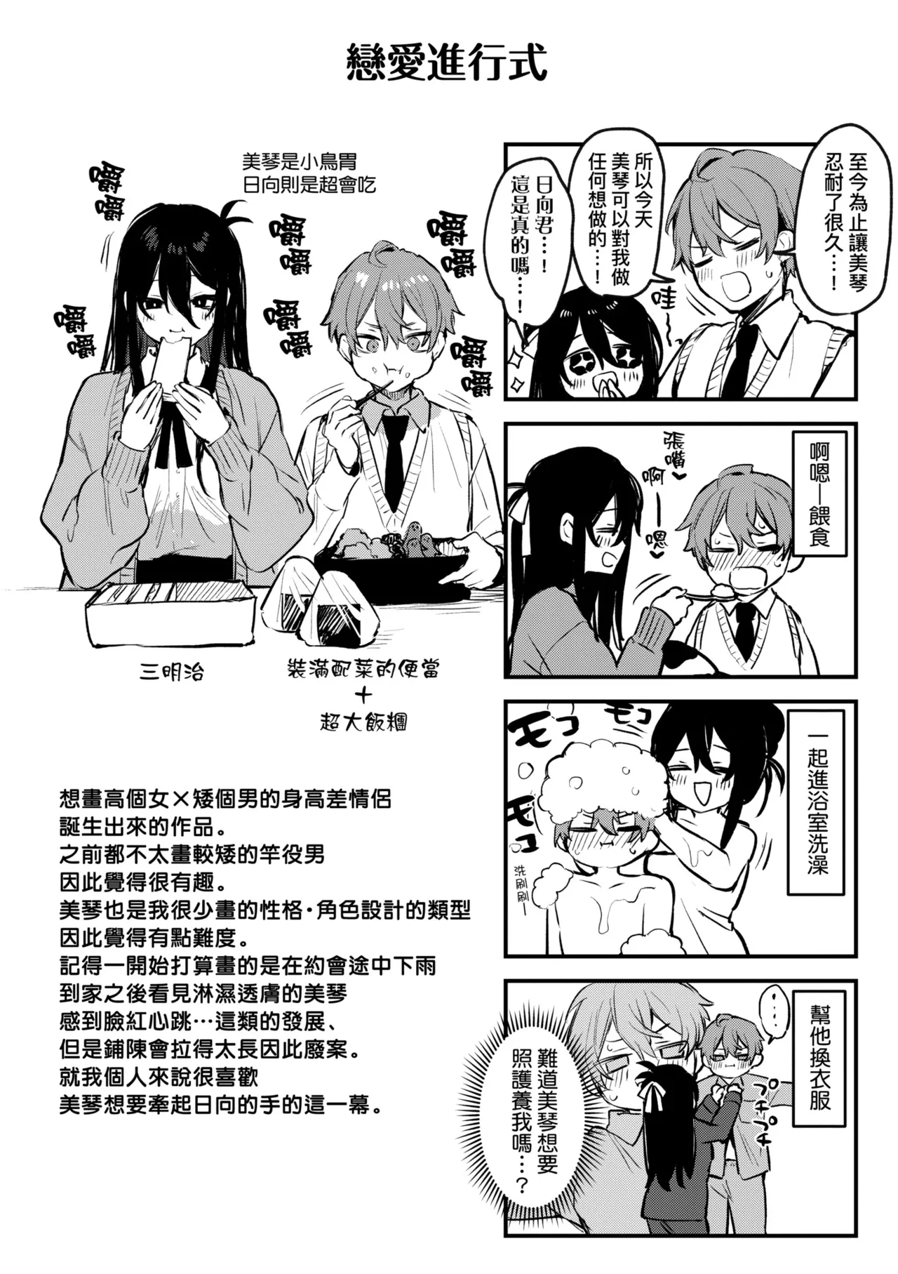 [Danimaru]Mou Ichido, Shitemitai. | 再一次、重溫那份快感。 電子特裝版[Chinese] [Decensored] [Digital] Page 222