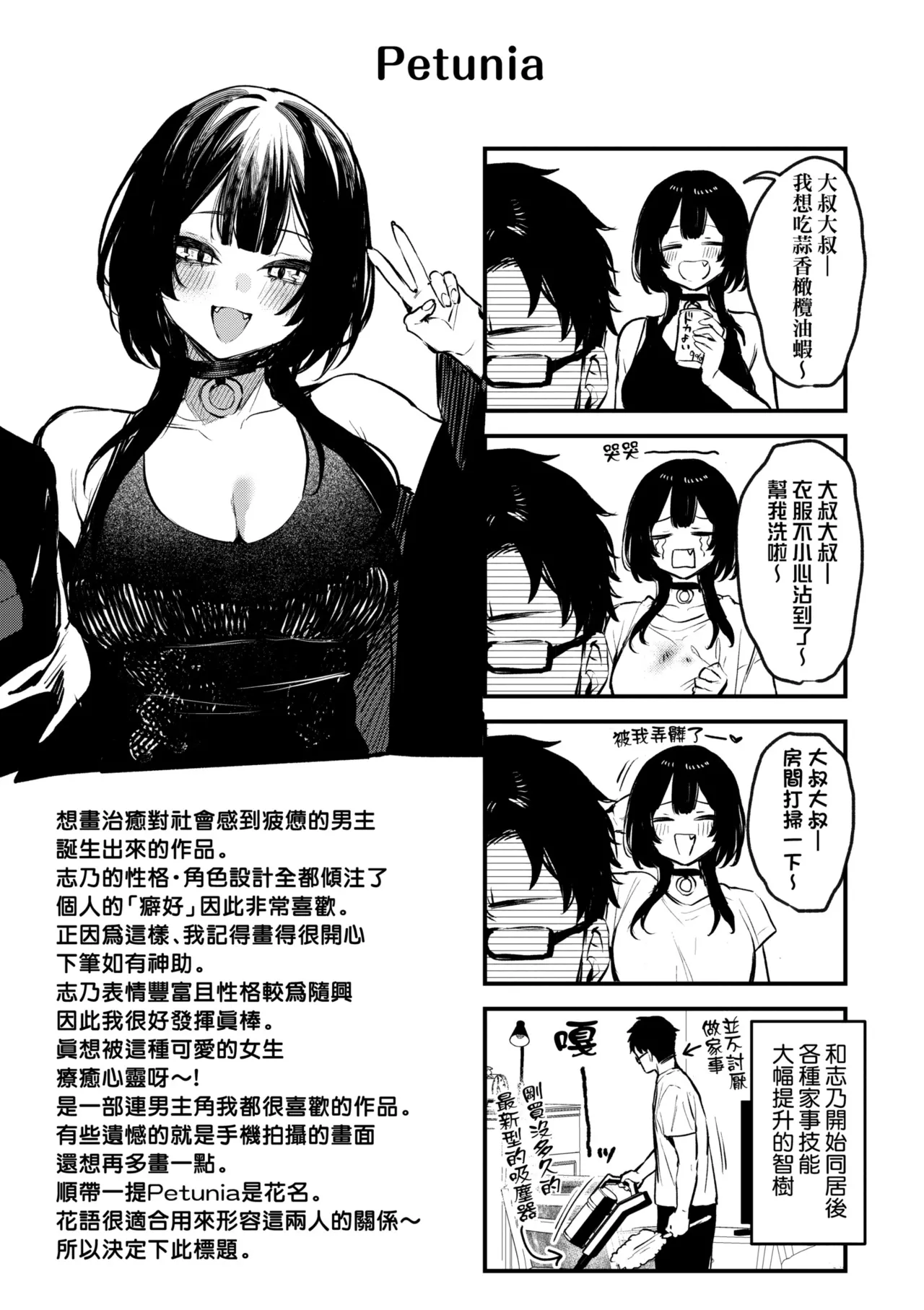 [Danimaru]Mou Ichido, Shitemitai. | 再一次、重溫那份快感。 電子特裝版[Chinese] [Decensored] [Digital] Page 223