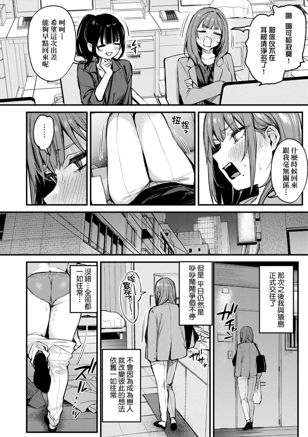 [Danimaru]Mou Ichido, Shitemitai. | 再一次、重溫那份快感。 電子特裝版[Chinese] [Decensored] [Digital] Page 42