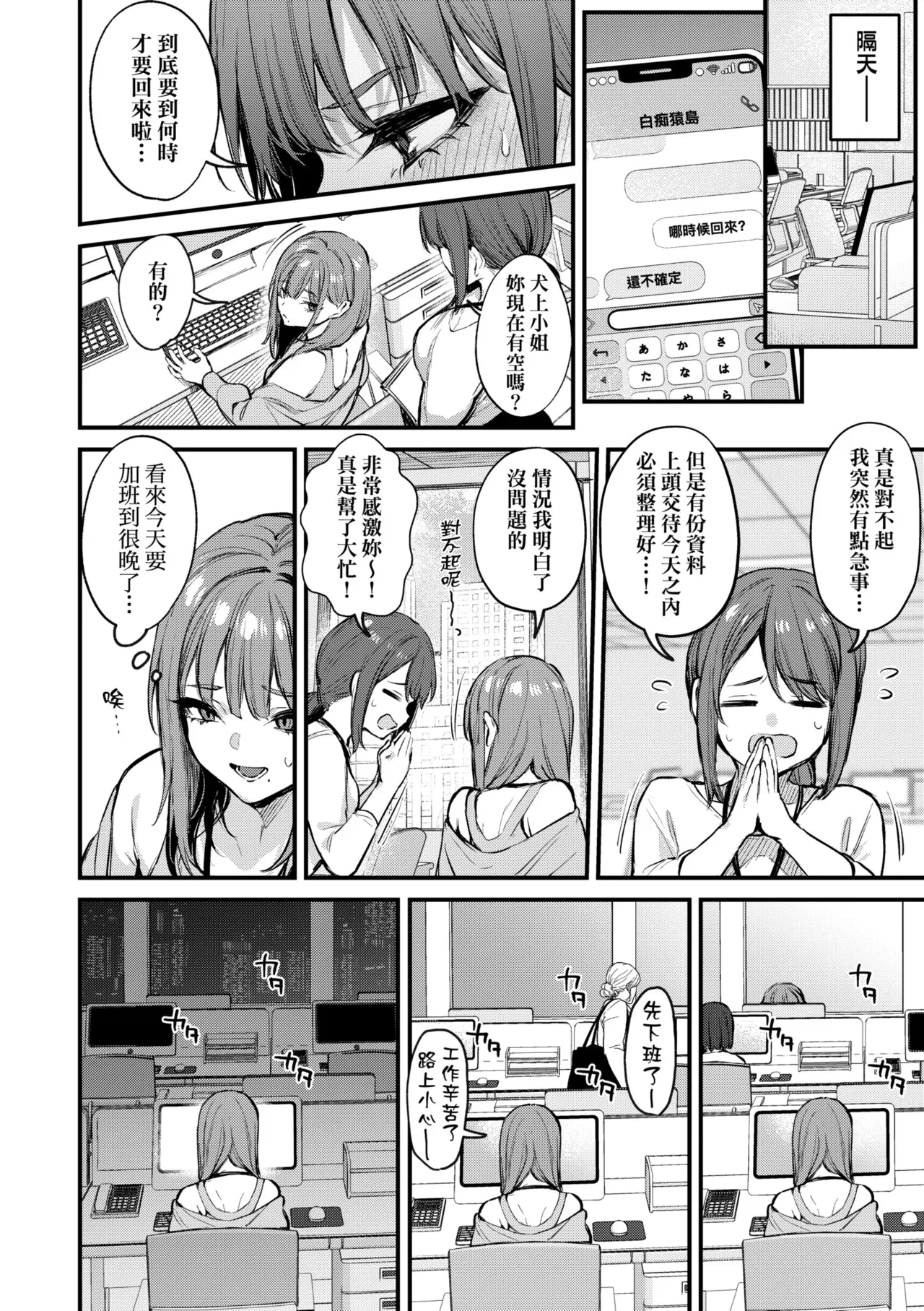 [Danimaru]Mou Ichido, Shitemitai. | 再一次、重溫那份快感。 電子特裝版[Chinese] [Decensored] [Digital] Page 46