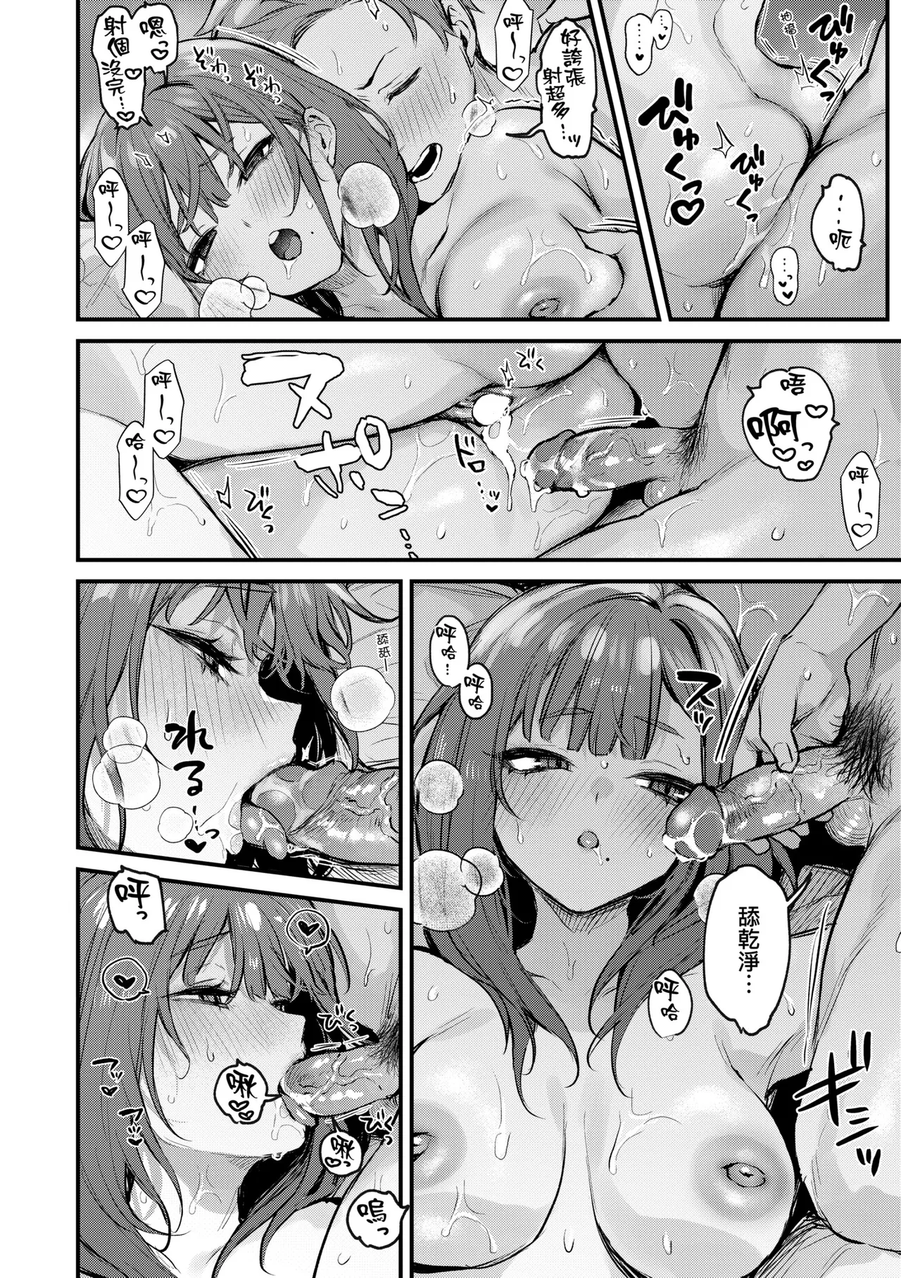 [Danimaru]Mou Ichido, Shitemitai. | 再一次、重溫那份快感。 電子特裝版[Chinese] [Decensored] [Digital] Page 62