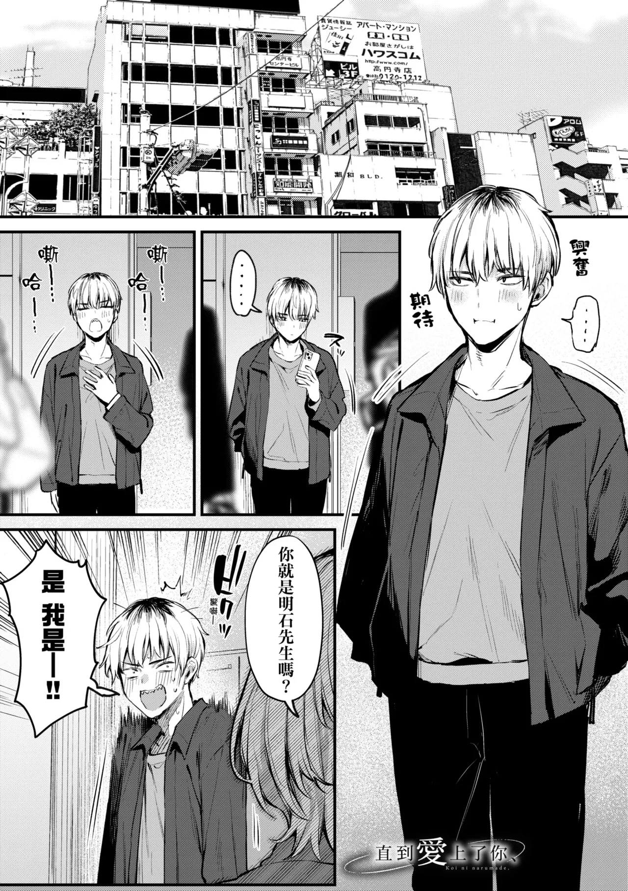 [Danimaru]Mou Ichido, Shitemitai. | 再一次、重溫那份快感。 電子特裝版[Chinese] [Decensored] [Digital] Page 65