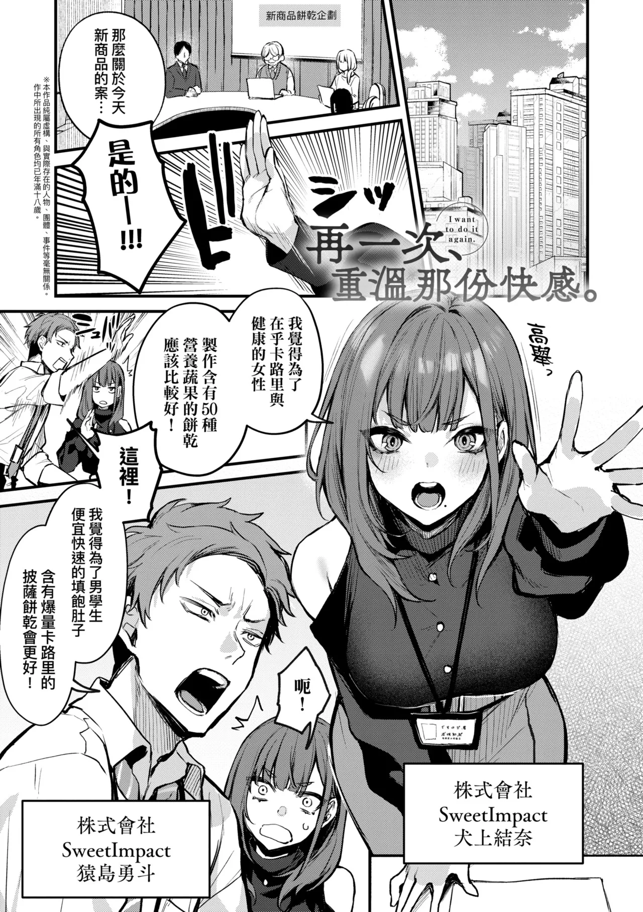 [Danimaru]Mou Ichido, Shitemitai. | 再一次、重溫那份快感。 電子特裝版[Chinese] [Decensored] [Digital] Page 9