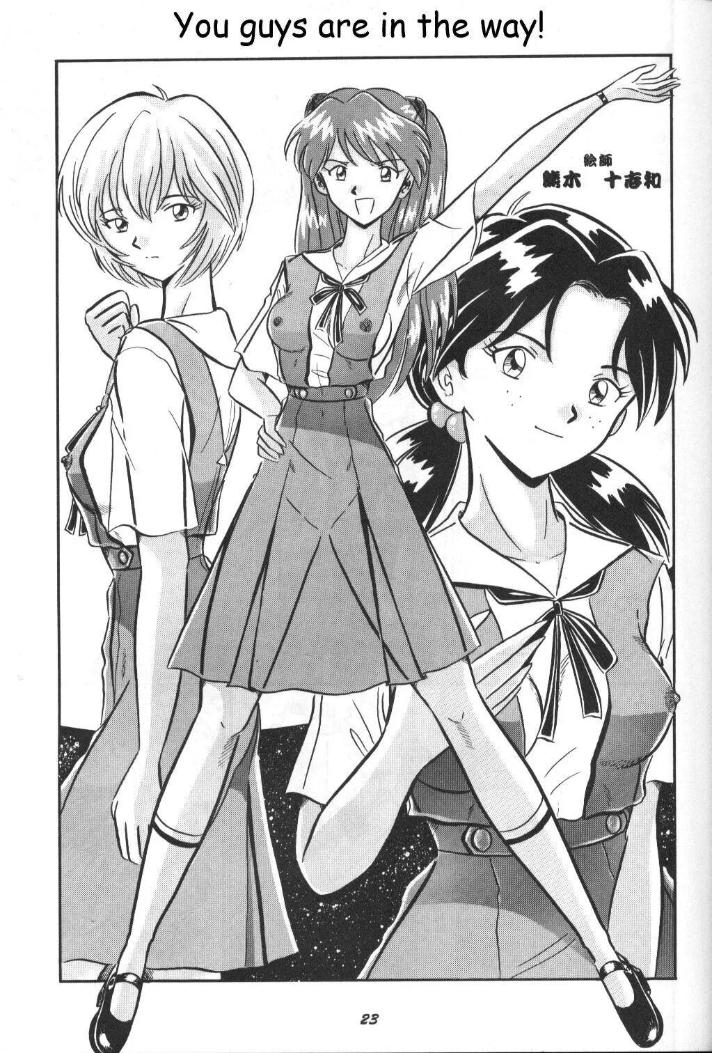 Neon Genesis Evangelion You Guys Are In The Way![English] Page 1