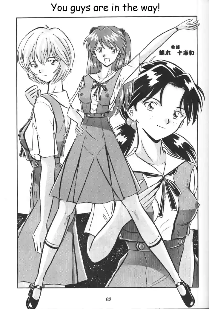Neon Genesis Evangelion You Guys Are In The Way![English]