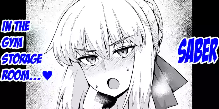 [Ankoman]Saber, Taiiku Souko de... | Saber, in the gym storage room❤(Fate/stay night) [English] [Aishi21]