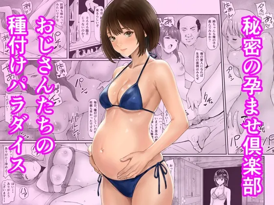 [Araredo]Himitsu no Haramase Kurabu Page 1