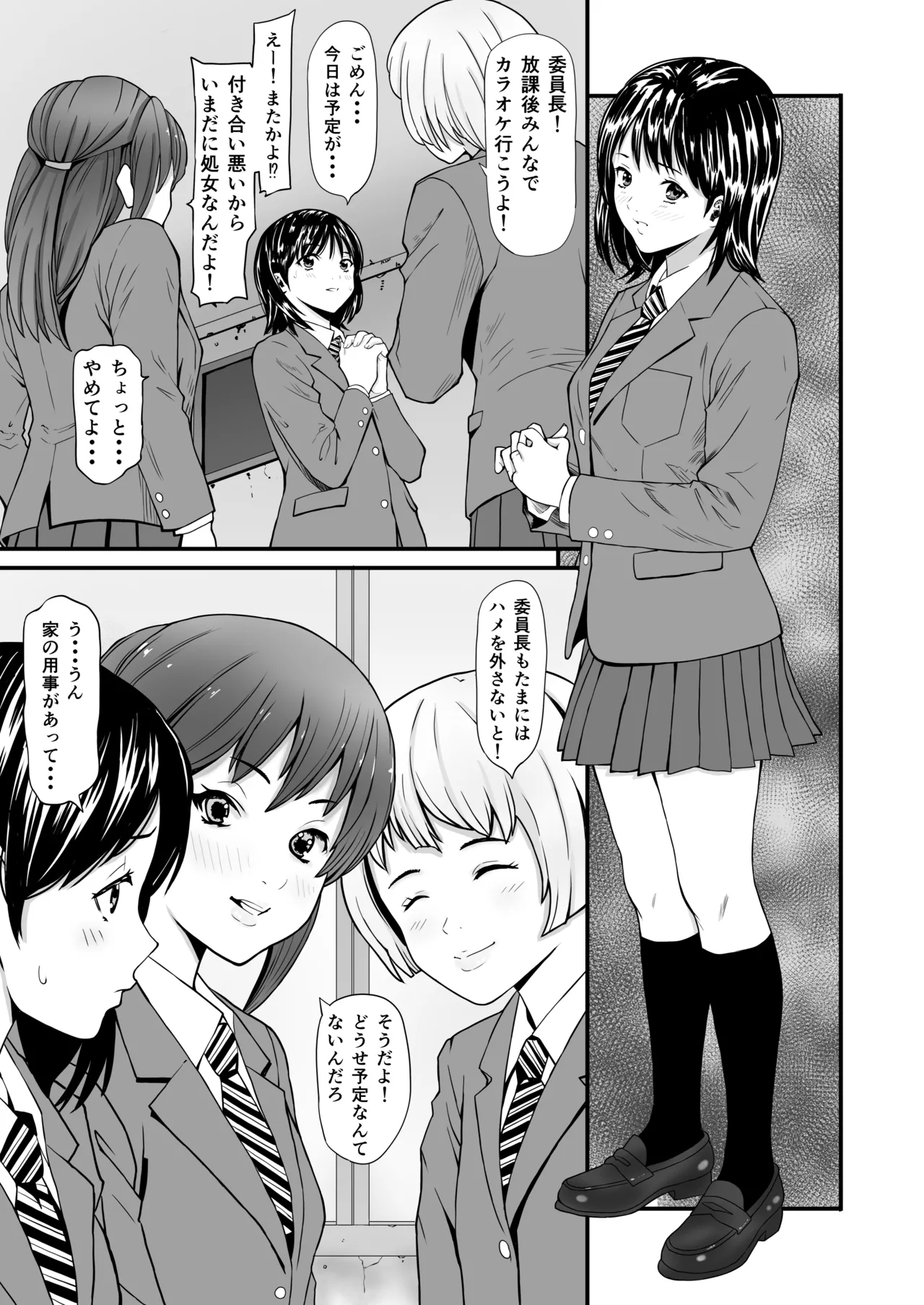 [Araredo]Himitsu no Haramase Kurabu Page 2