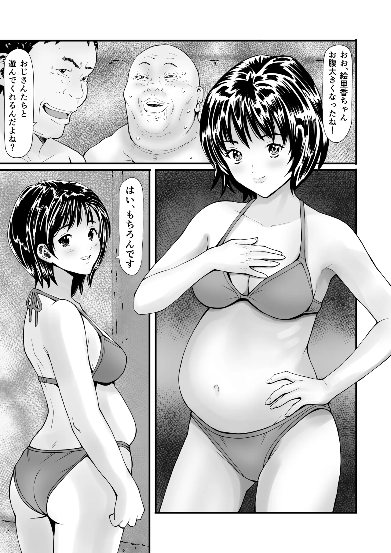 [Araredo]Himitsu no Haramase Kurabu Page 28